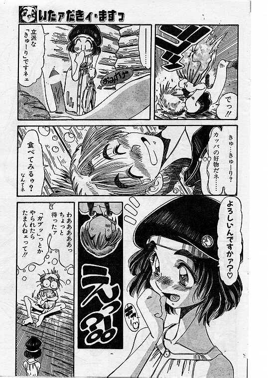 Comic Papipo 1999-07 114