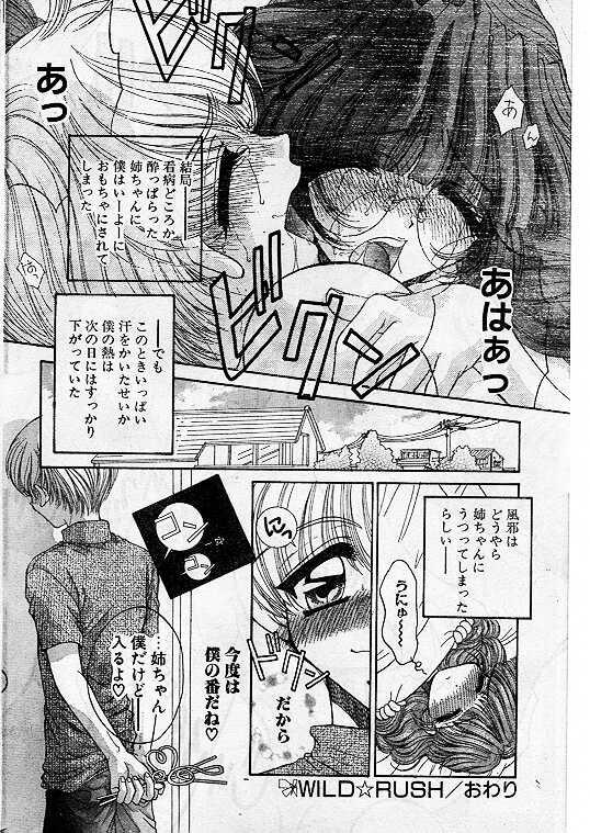 Comic Papipo 1999-07 43