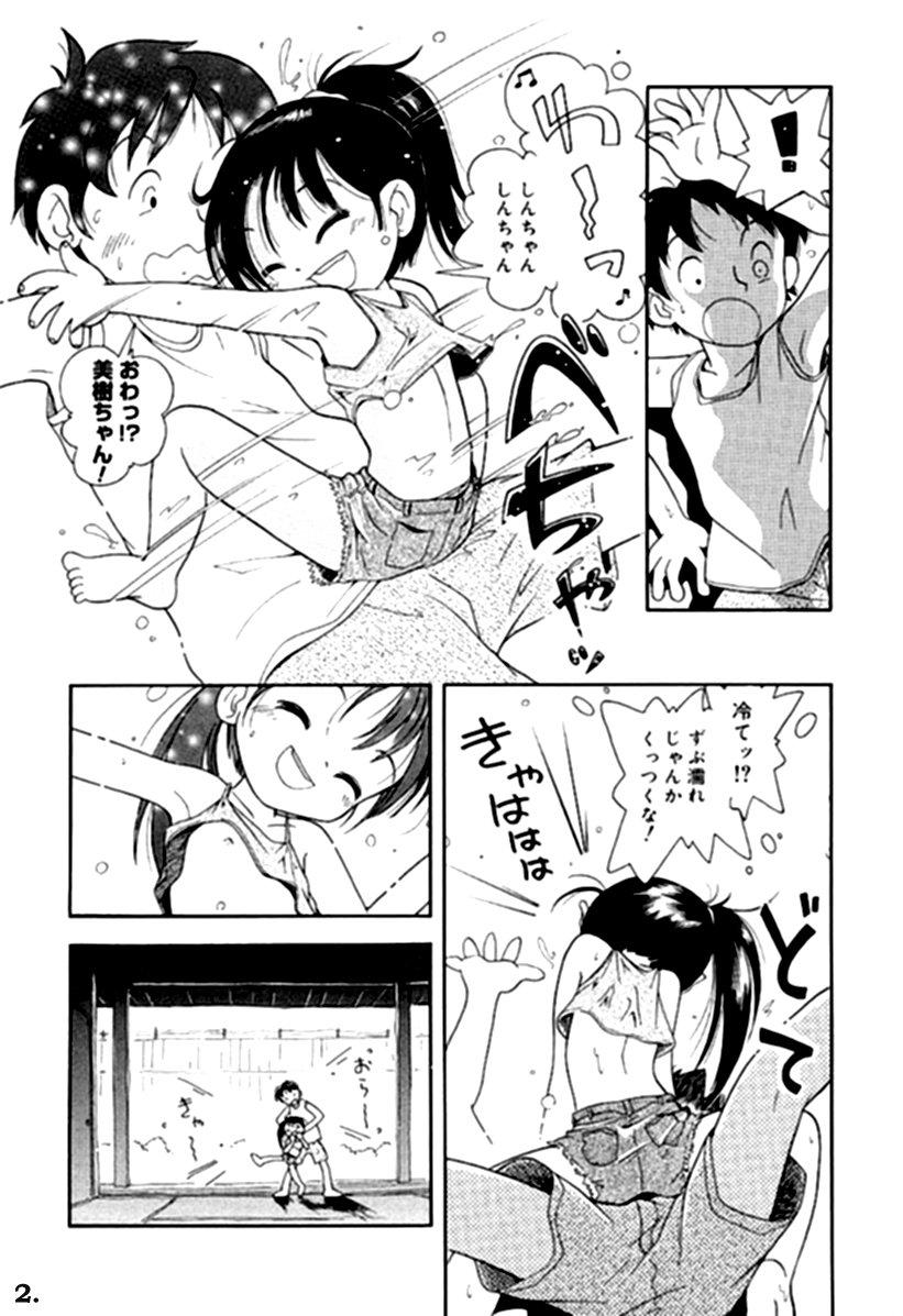 Unshaved Little Sister ! Indonesian - Page 4