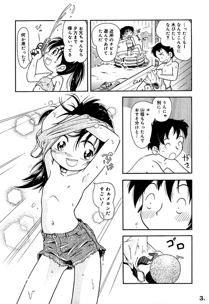 Unshaved Little Sister ! Indonesian - Page 5
