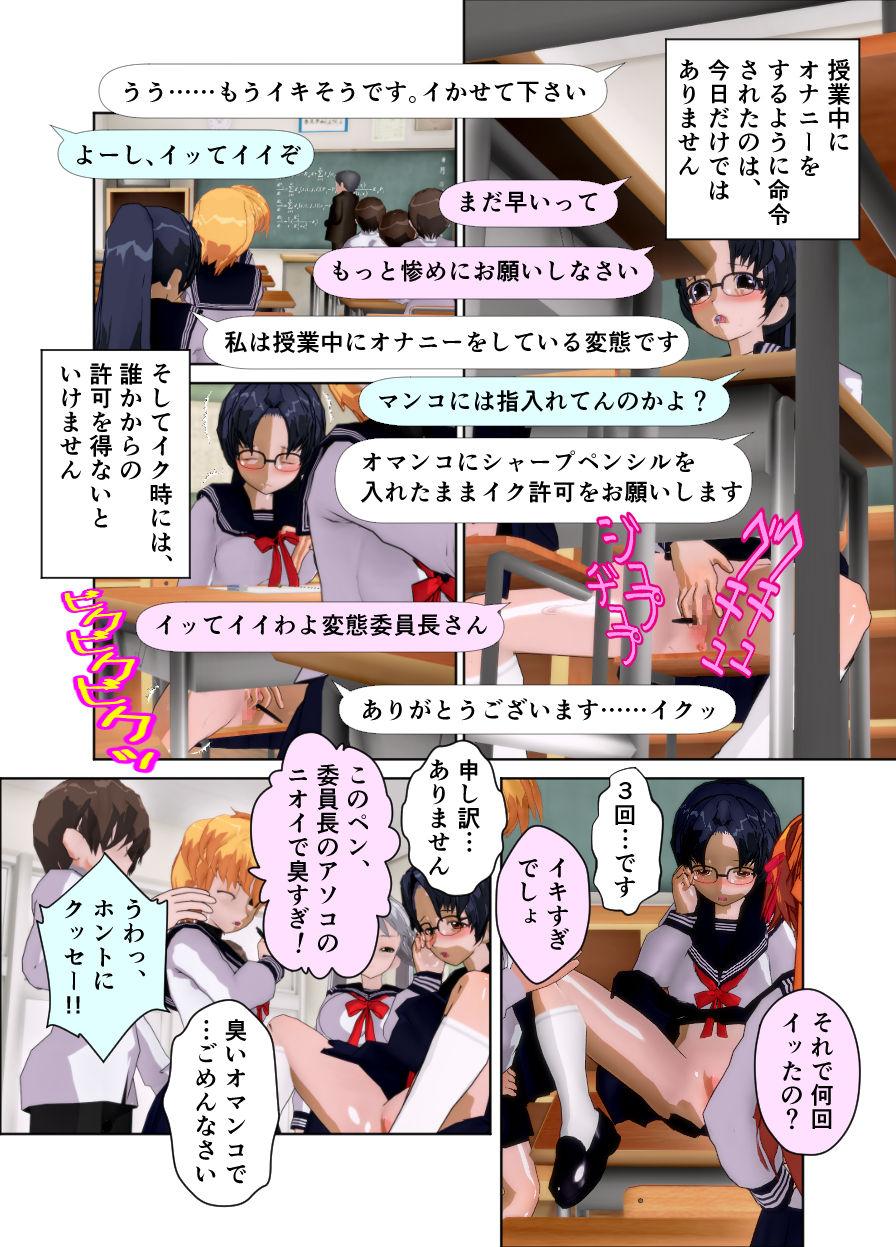 Teen Blowjob Iinchou wa Class de Ijimerarete Imasu - Original Real - Page 11
