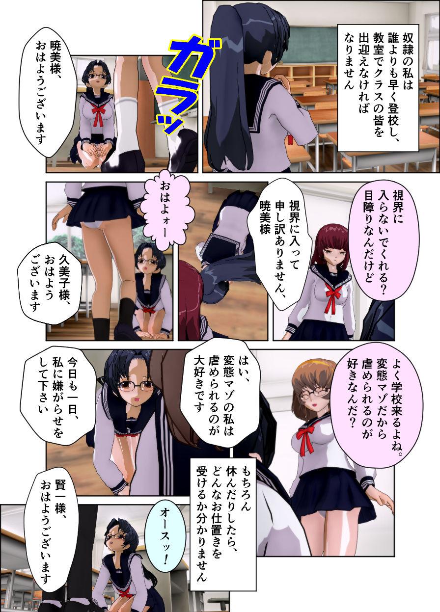 Teen Blowjob Iinchou wa Class de Ijimerarete Imasu - Original Real - Page 5