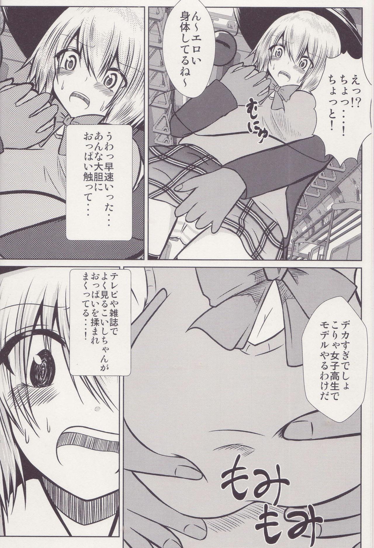 Ametuer Porn Joshi Kousei Koishi Chikan Densha Higai - Touhou project Gay Pawn - Page 5