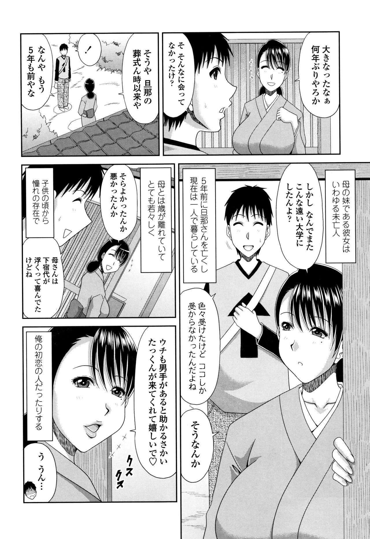 Jerking Off Hannari Otona Kyouiku - Mother's Sex Lesson Threesome - Page 7