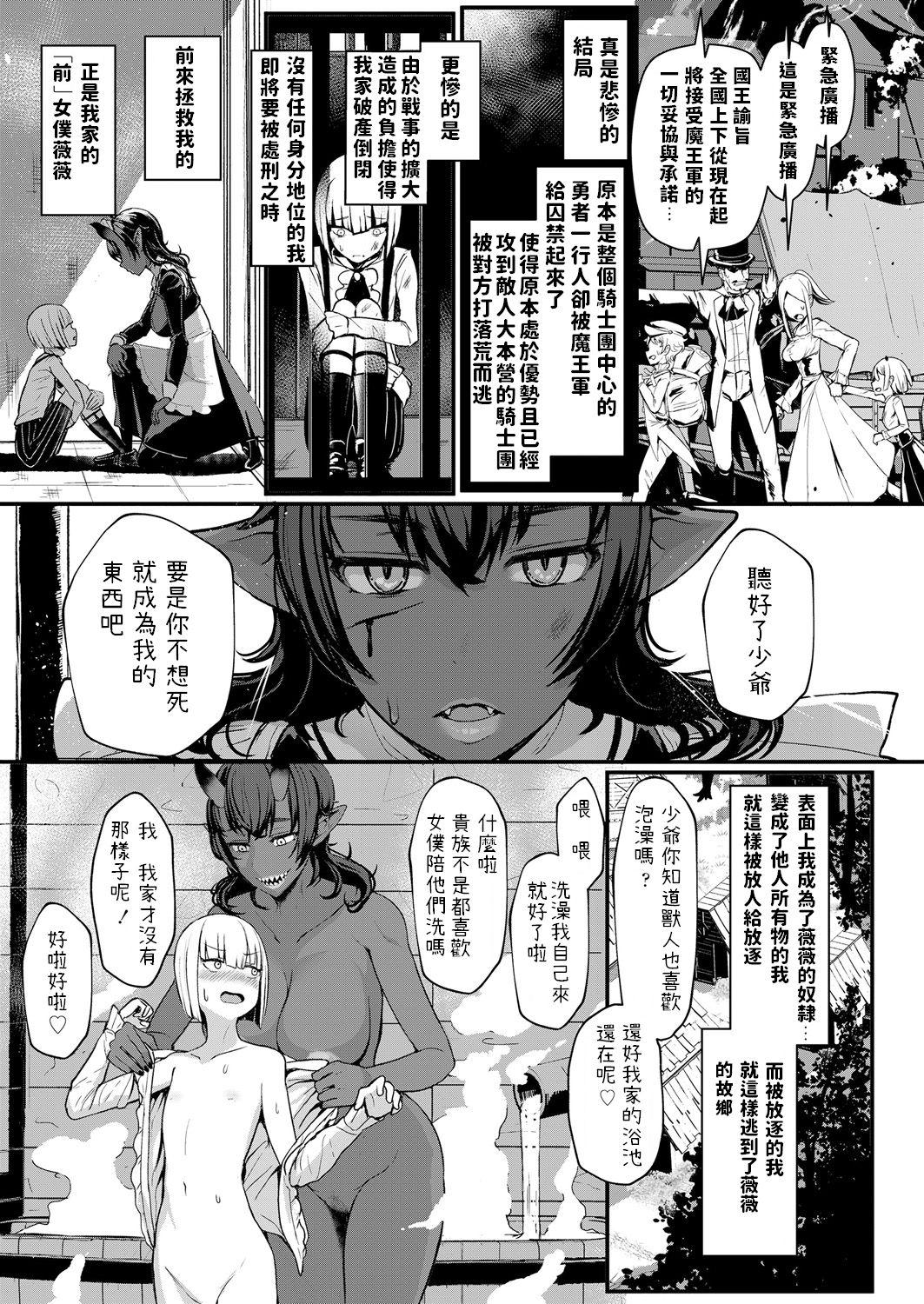 Spy Camera Aru Kijoku No Shiawase Red - Page 3