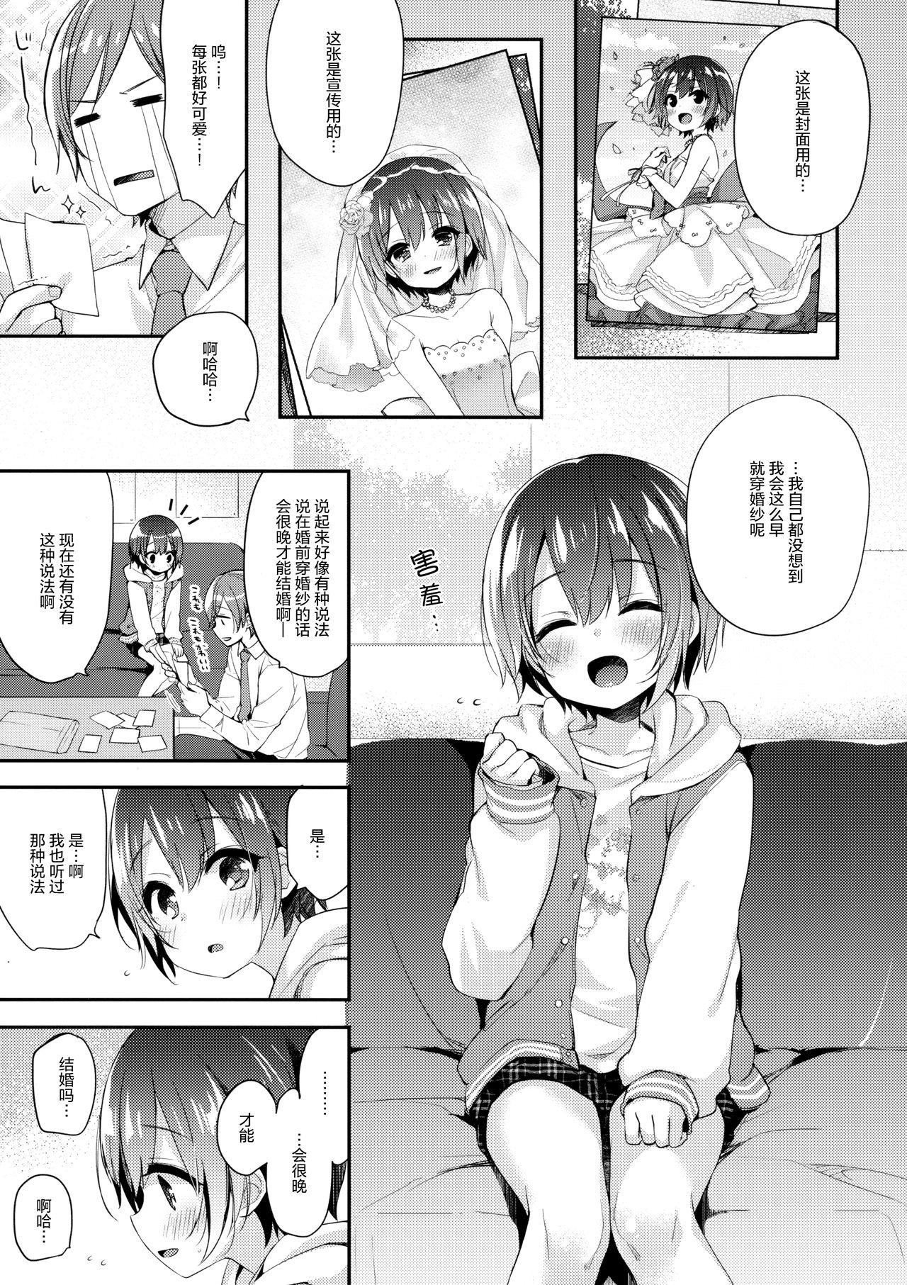 Hardcore Porn Hazukashigatte yo Yuuki-chan! Extend - The idolmaster Blow Job Contest - Page 5