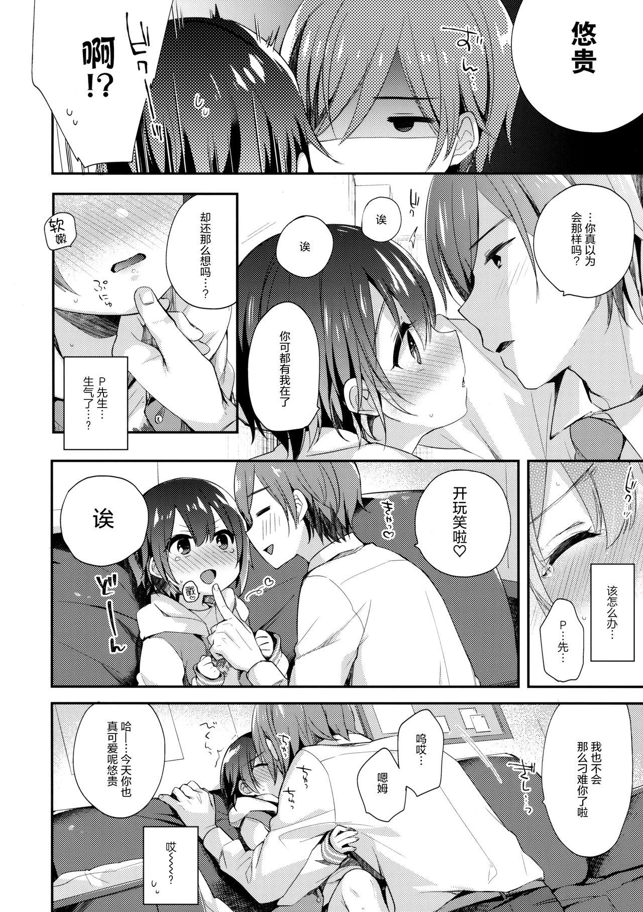 Cum In Mouth Hazukashigatte yo Yuuki-chan! Extend - The idolmaster Deutsche - Page 6