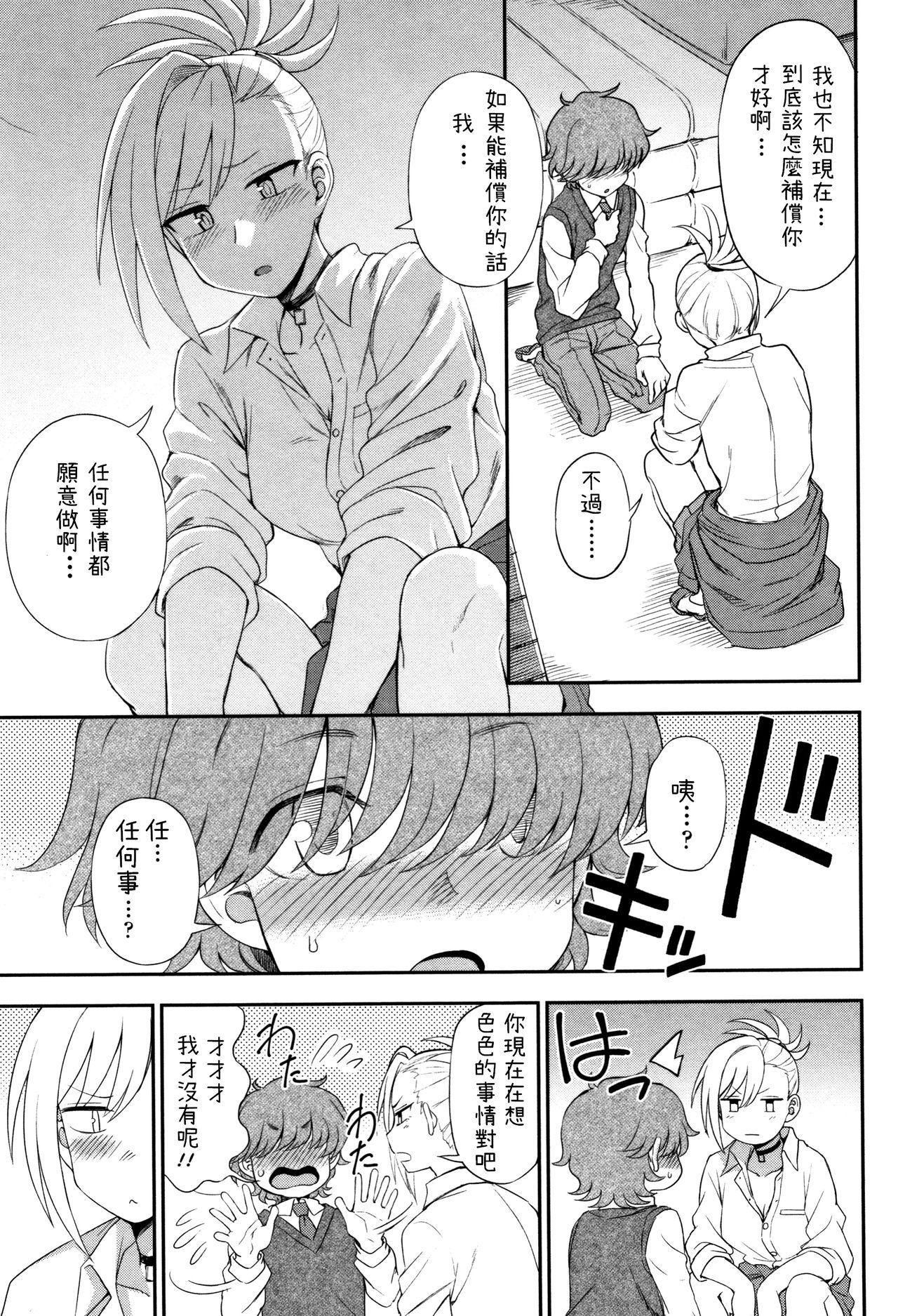 Bare Ijime Ijirare Eating Pussy - Page 5