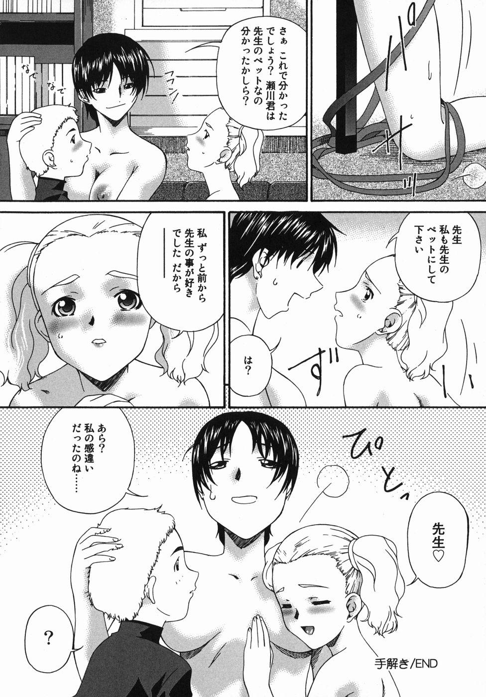 Kansei Shoujo 133