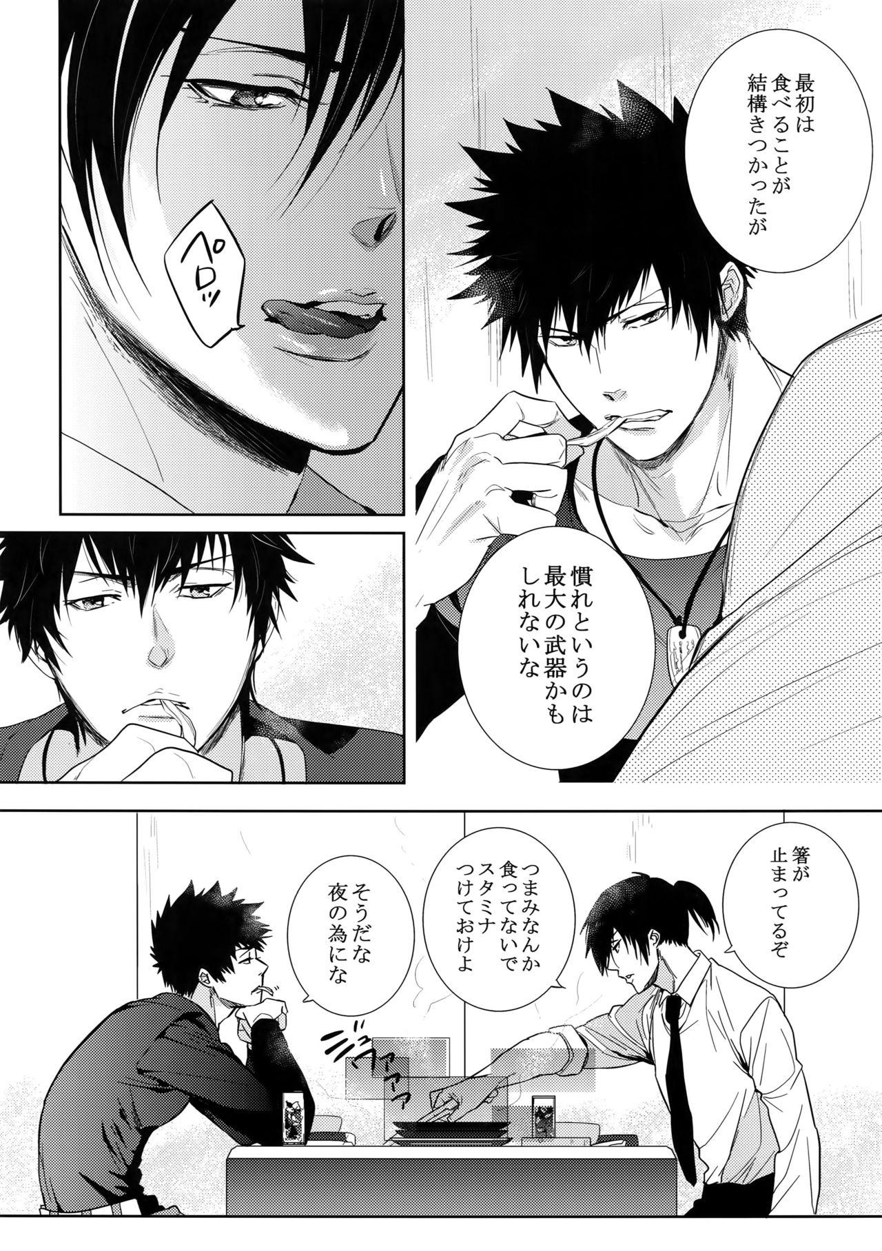 Tribute Misshitsu Gate - Psycho pass Gay Black - Page 4