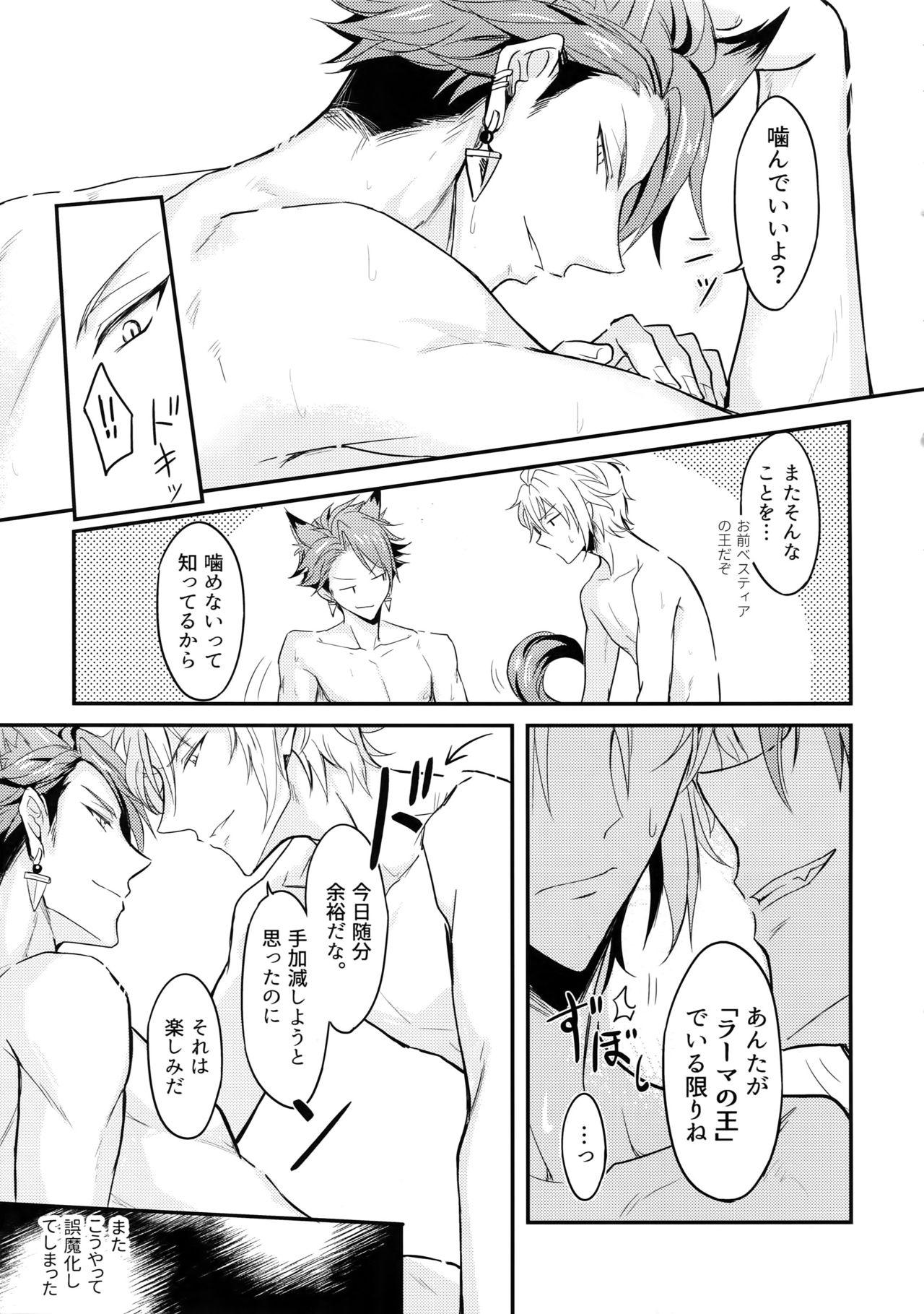 Delicia Top Secret - Idolish7 Teasing - Page 10