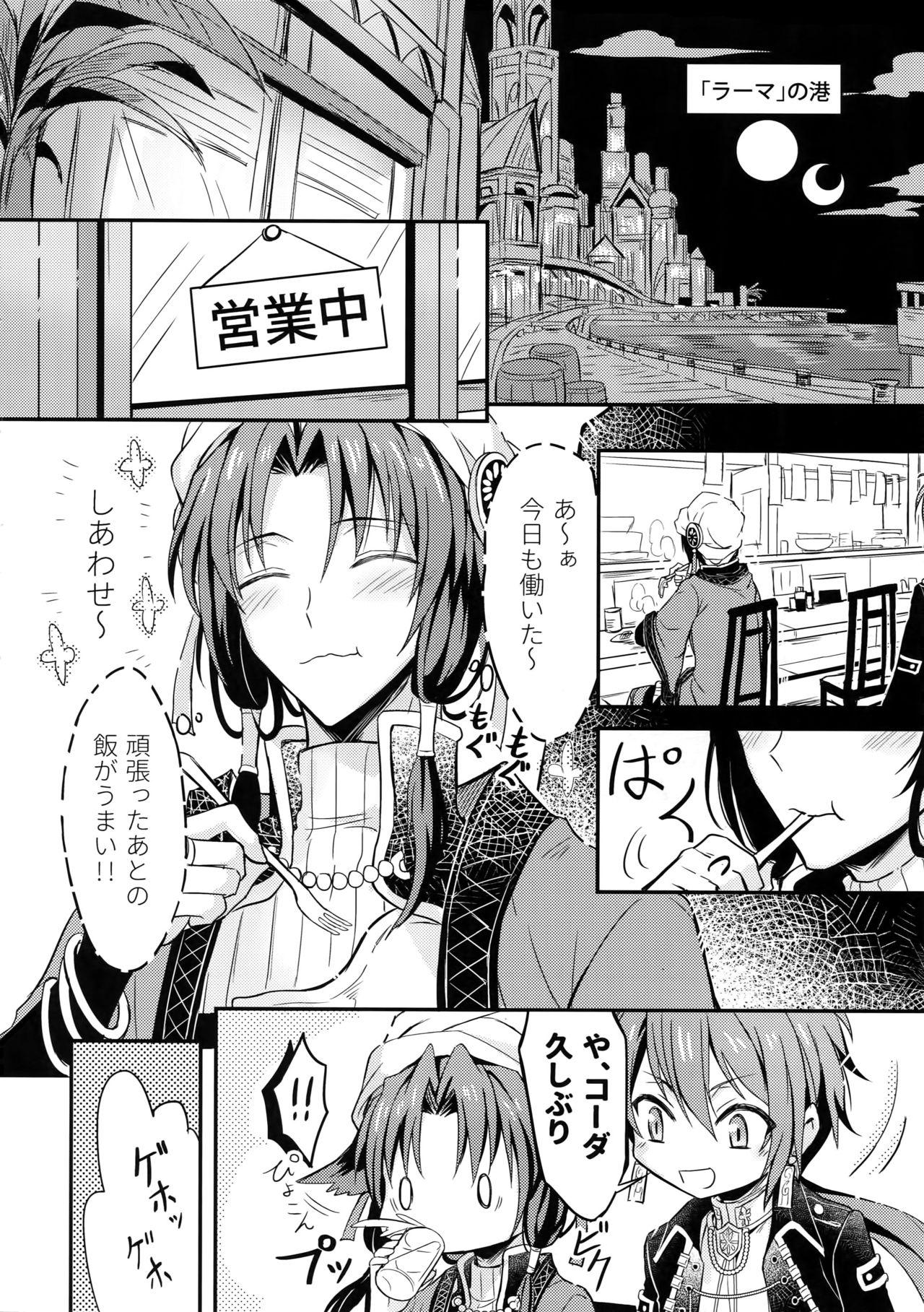Delicia Top Secret - Idolish7 Teasing - Page 3