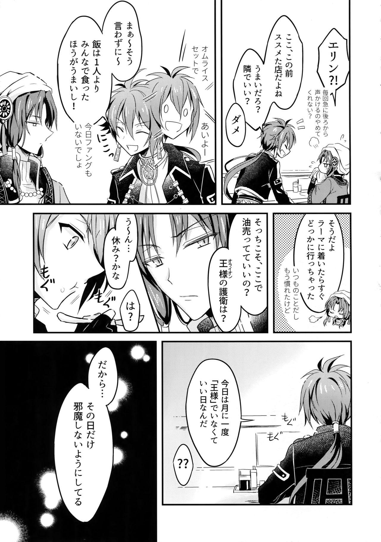 Delicia Top Secret - Idolish7 Teasing - Page 4