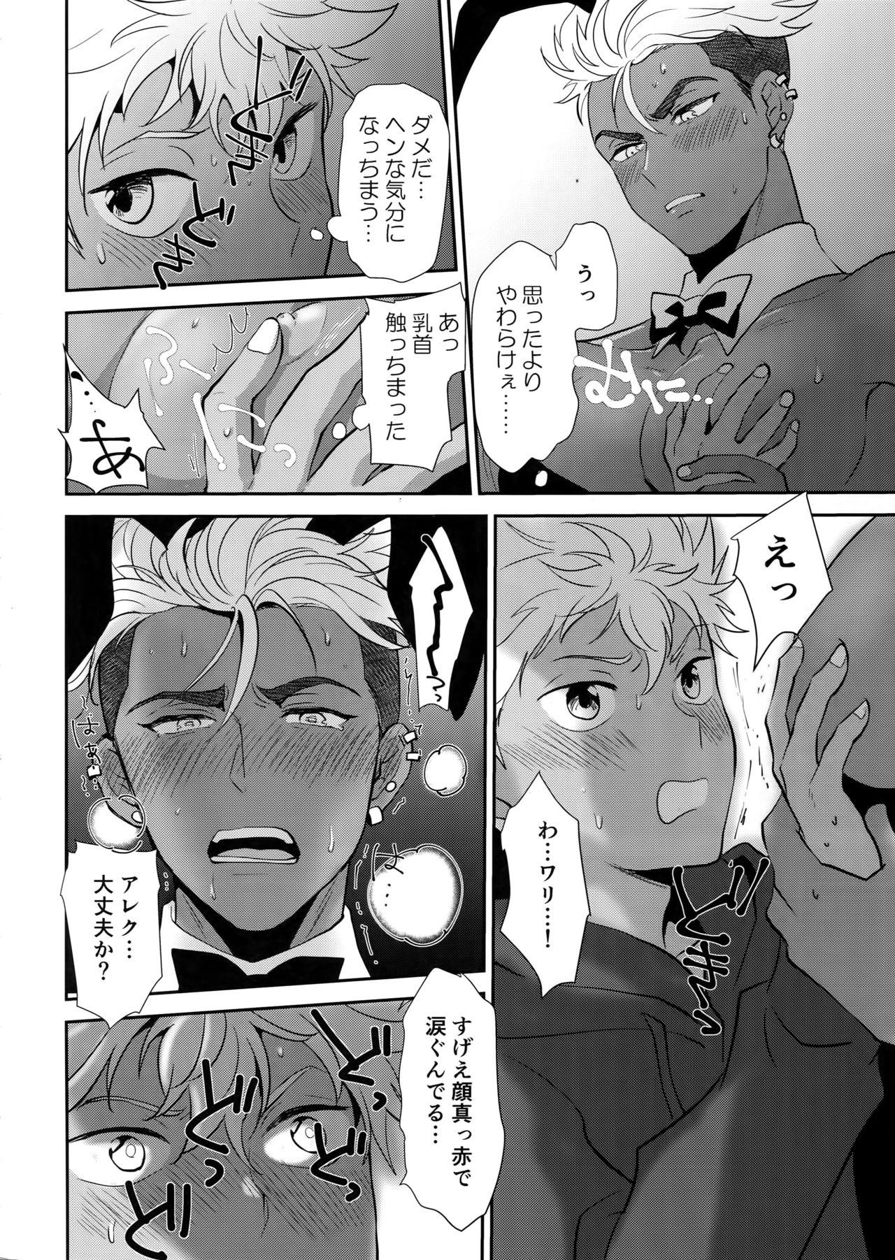 Cock Suck burning bunny vip room - Pretty rhythm Gay Pissing - Page 13