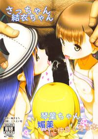 Gay Outdoor (C95) [E-lse (Yuzu Machi)] Sacchan Yui-chan Kotoha-chan To Okashi De Nakayoku Naru Hon (Mitsuboshi Colors) Mitsuboshi Colors Condom 1