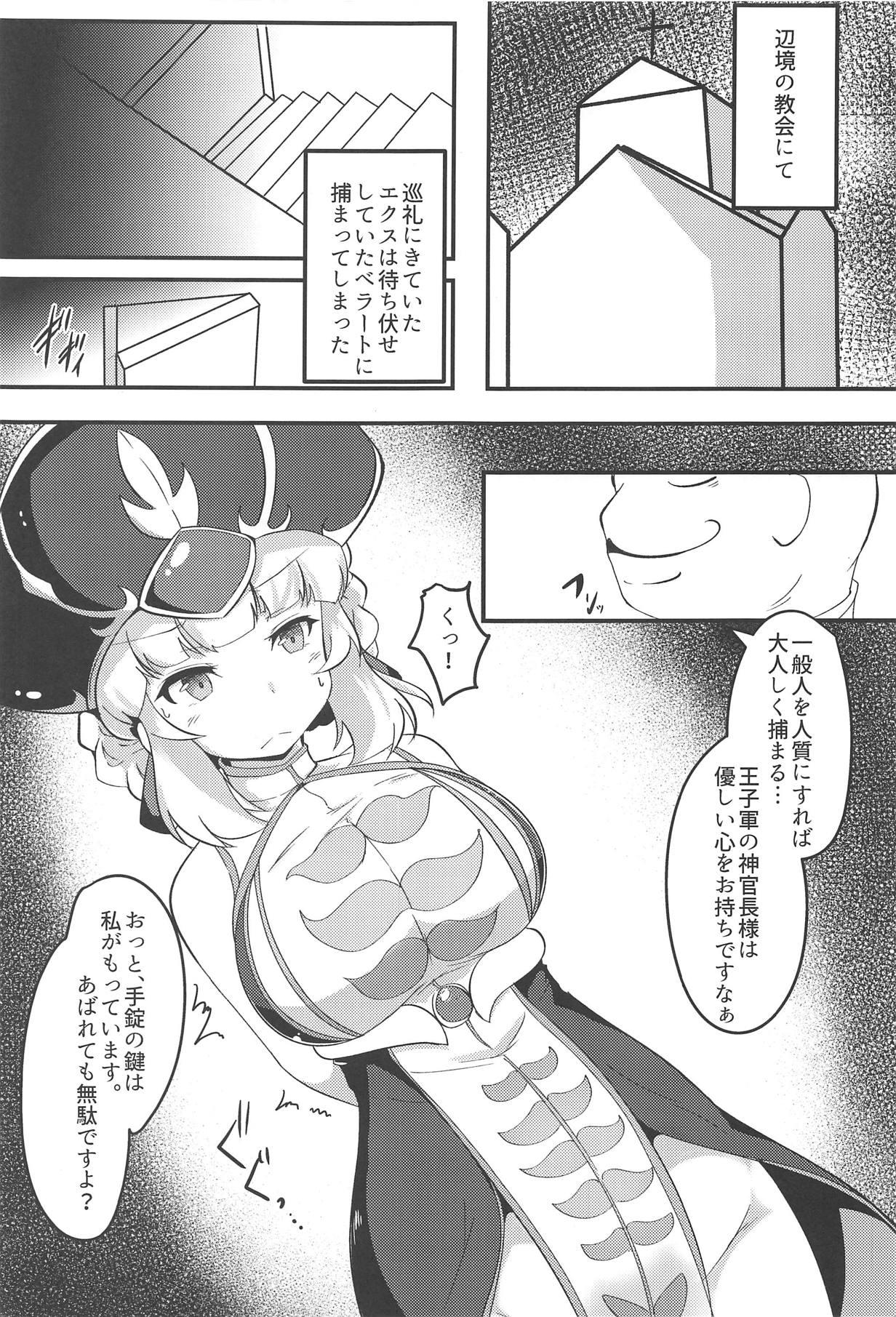 Amiga Aix-san ga Saimin Sennou Sareru Hon - Sennen sensou aigis Pussy Eating - Page 2