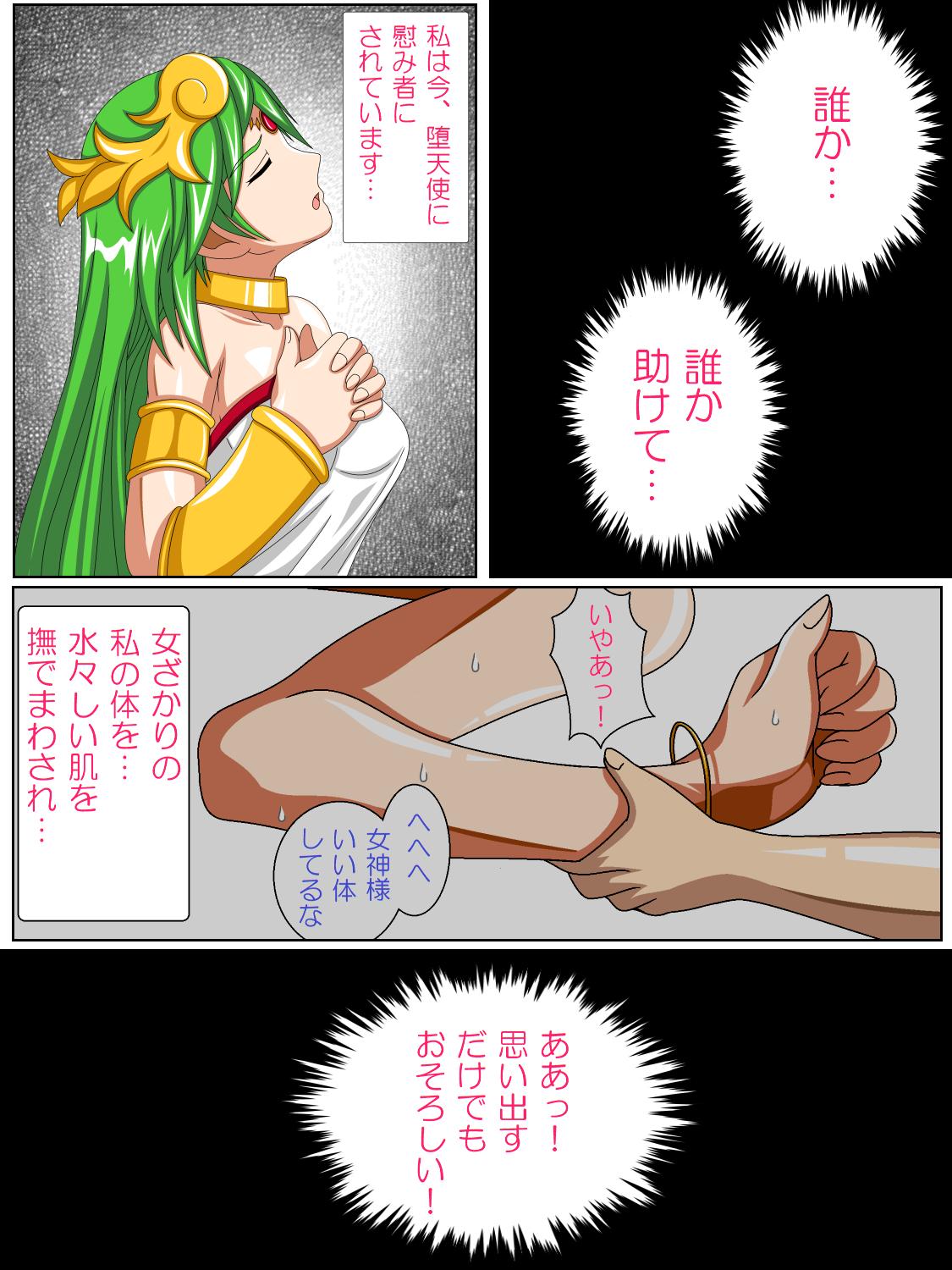 Celeb Goddess's Pure Milk & Fresh Juice - Kid icarus Asses - Page 11