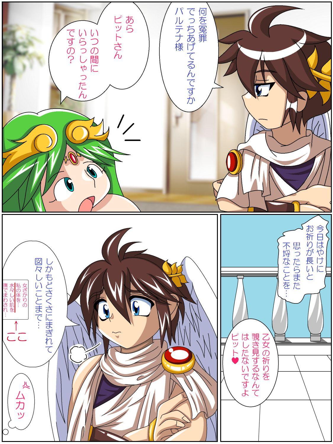 Rico Goddess's Pure Milk & Fresh Juice - Kid icarus Couple - Page 12