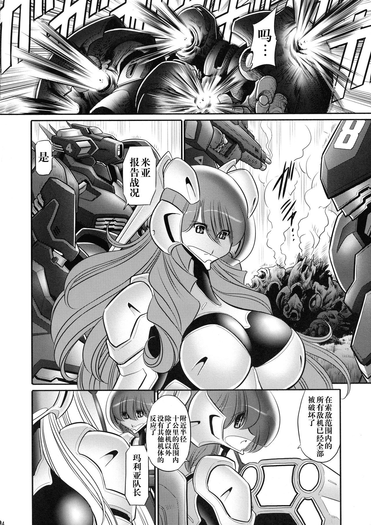 Boy Girl Kurenai no Kishidan Joukan - Original Double Penetration - Page 10