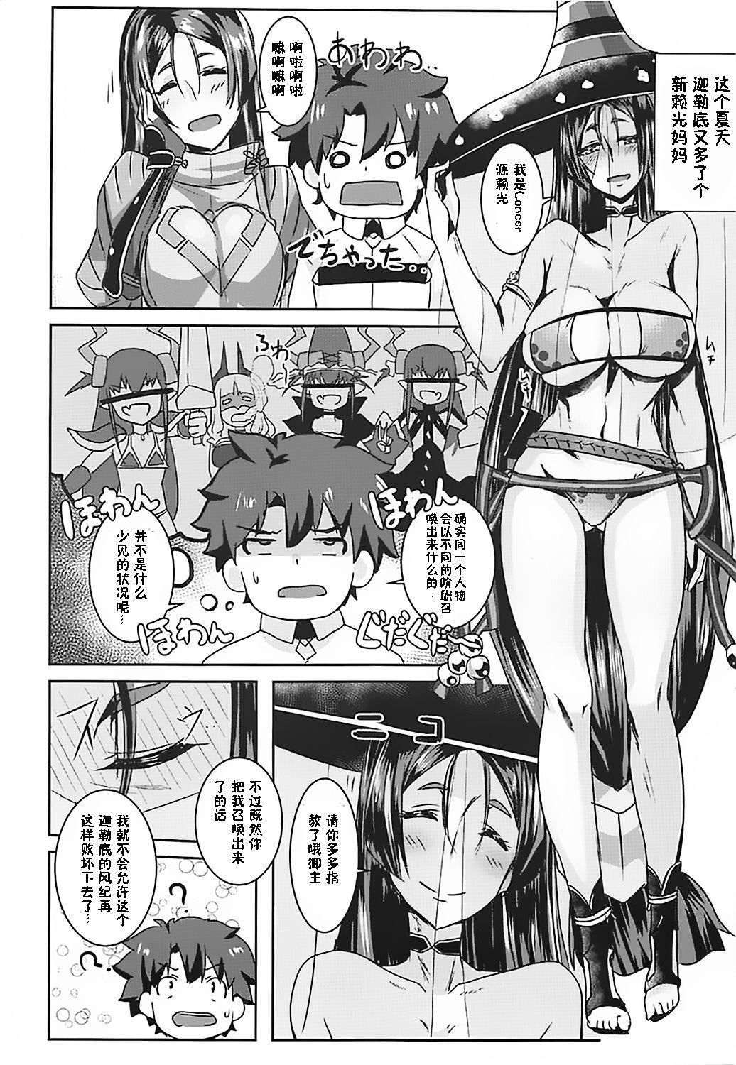 Hardsex Double Raikou Kyousoukyoku - Fate grand order Police - Page 3
