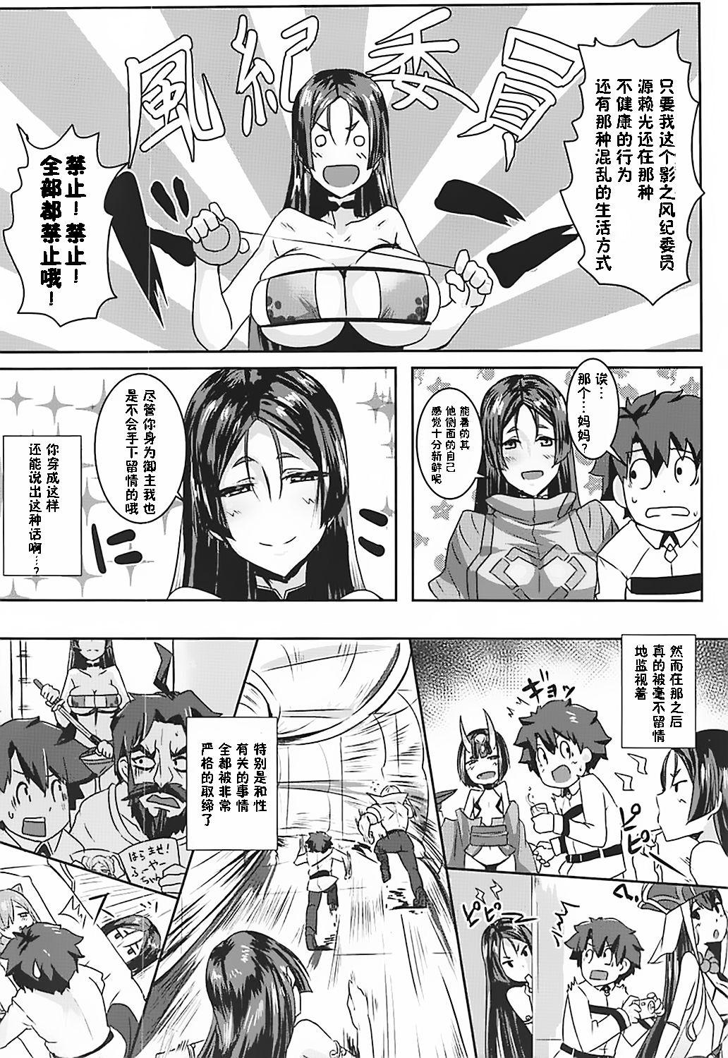 Abuse Double Raikou Kyousoukyoku - Fate grand order Pussysex - Page 4