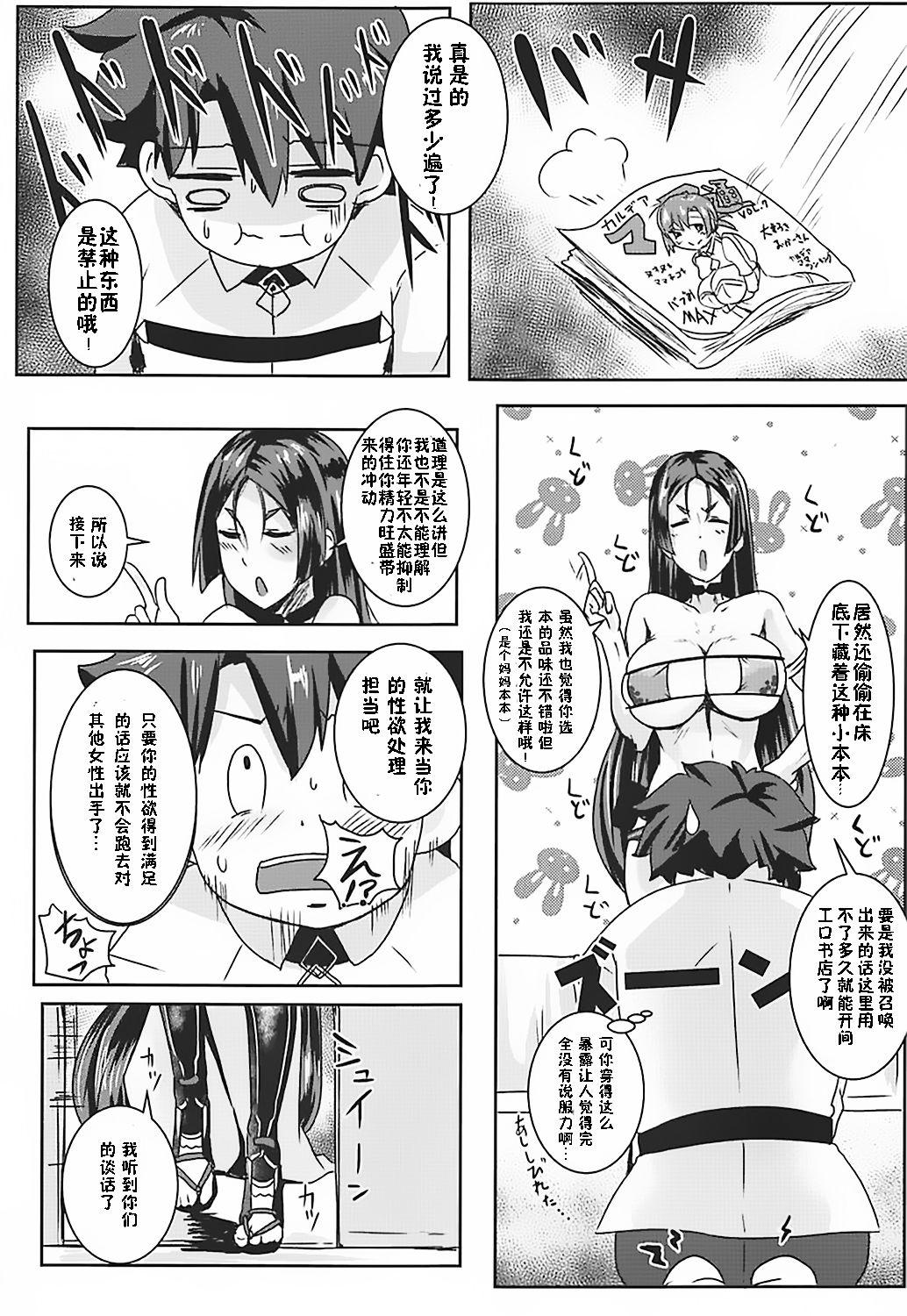 Shemale Double Raikou Kyousoukyoku - Fate grand order Skirt - Page 5