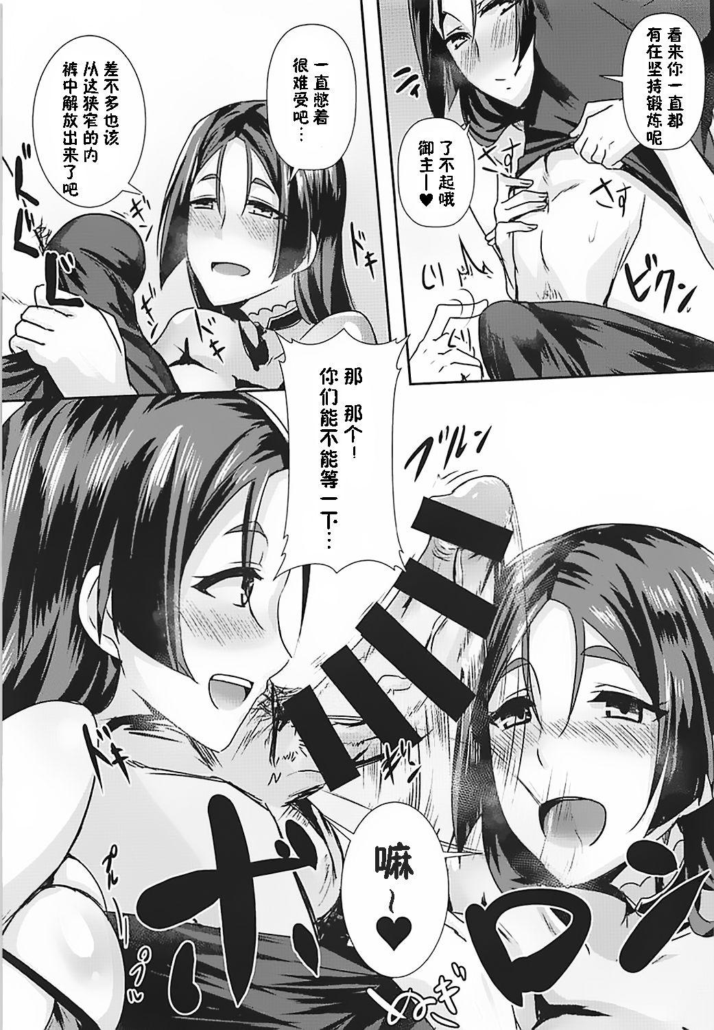 Cum On Pussy Double Raikou Kyousoukyoku - Fate grand order Class Room - Page 9