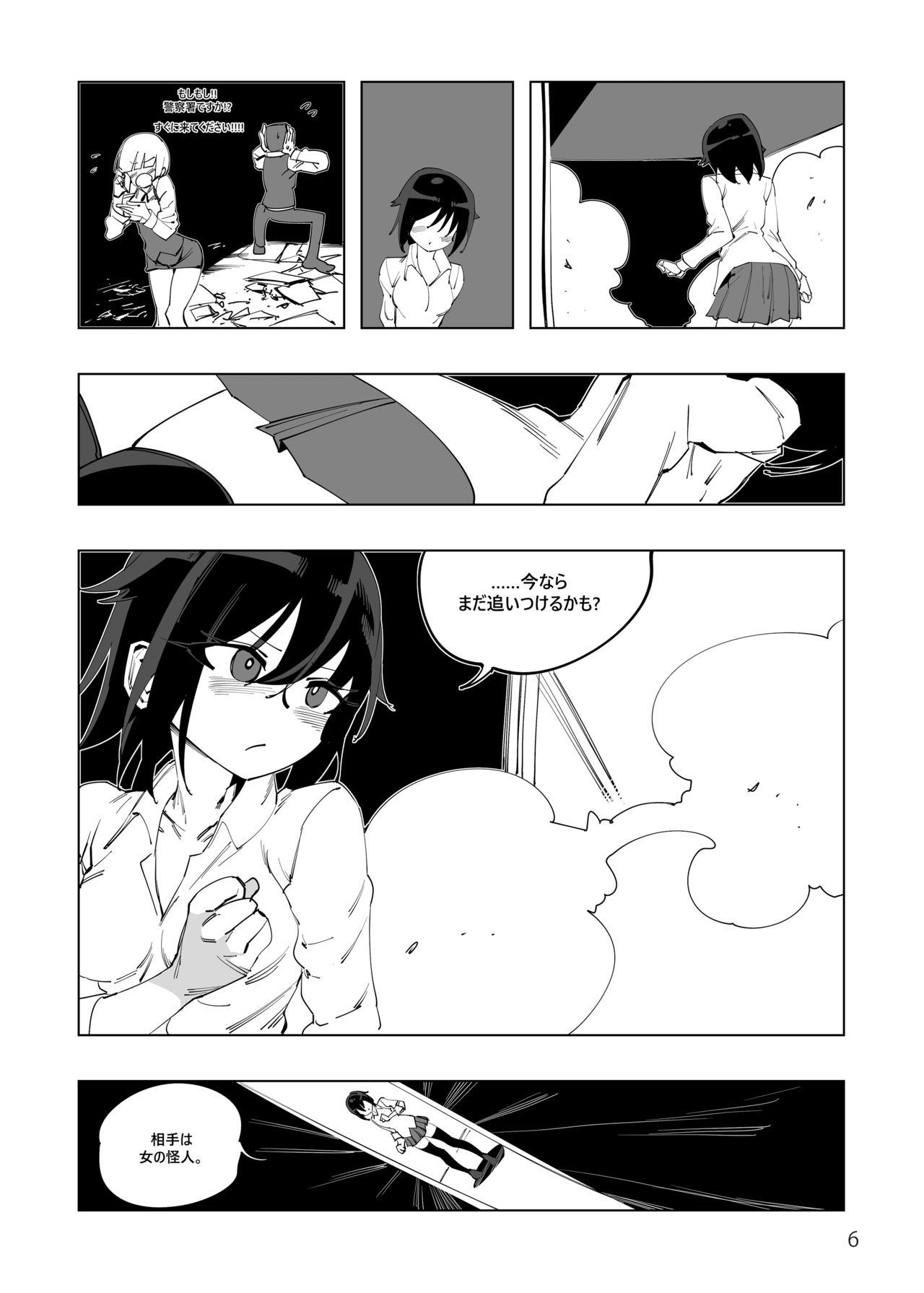 Massive Mahou Shoujo Western Girls Comic 4-wa Zenpen Perfect Ass - Page 7