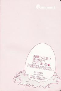 Kurosaki Hayabusa sanran Anthology Shun-tama! 10