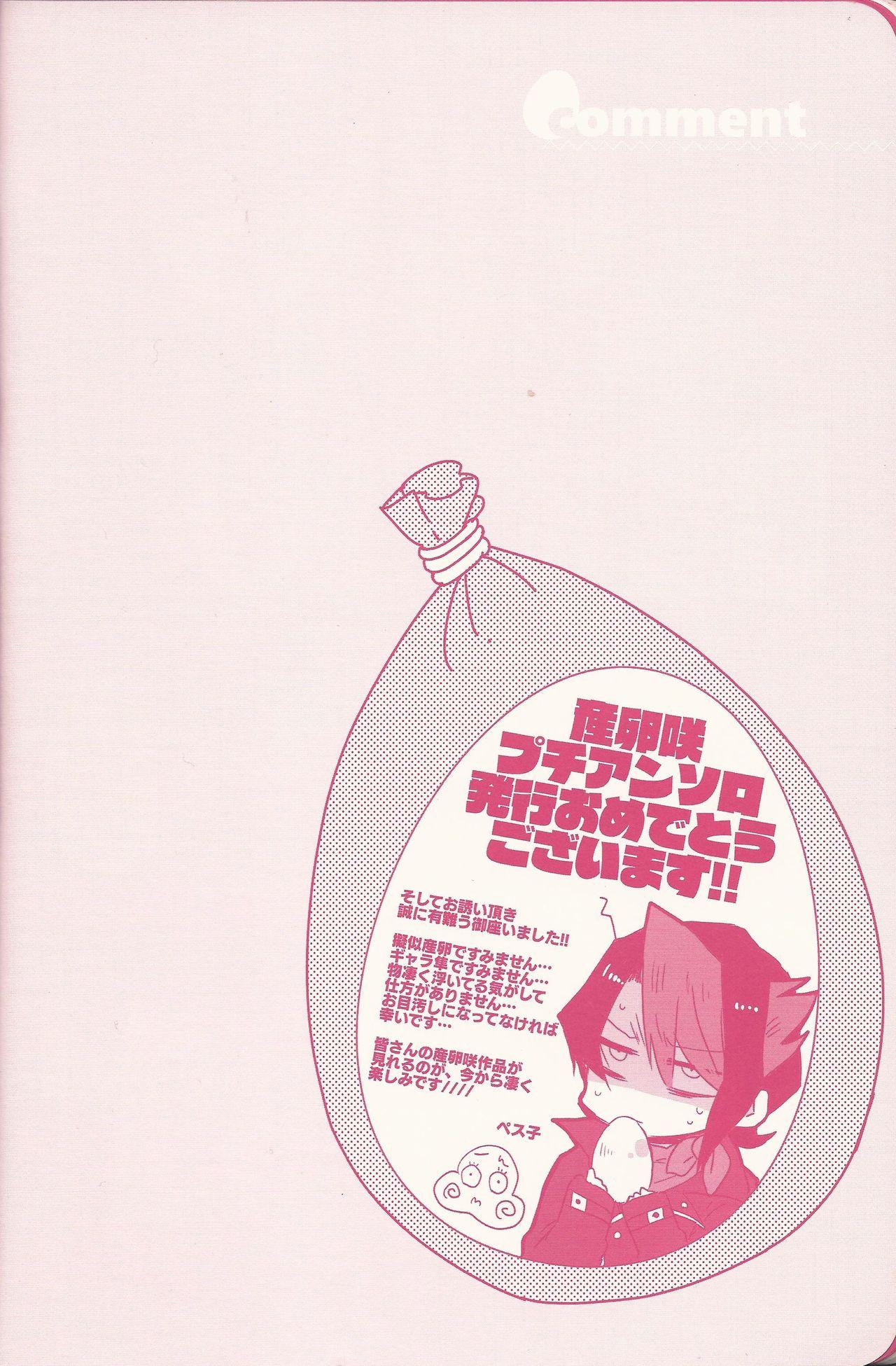 Kurosaki Hayabusa sanran Anthology Shun-tama! 37