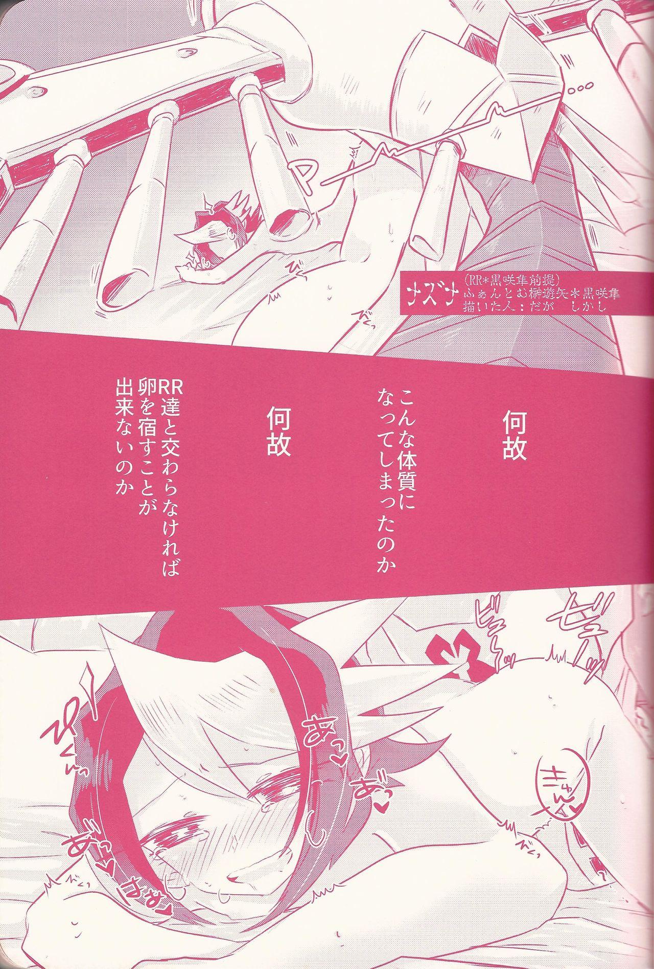 Kurosaki Hayabusa sanran Anthology Shun-tama! 38