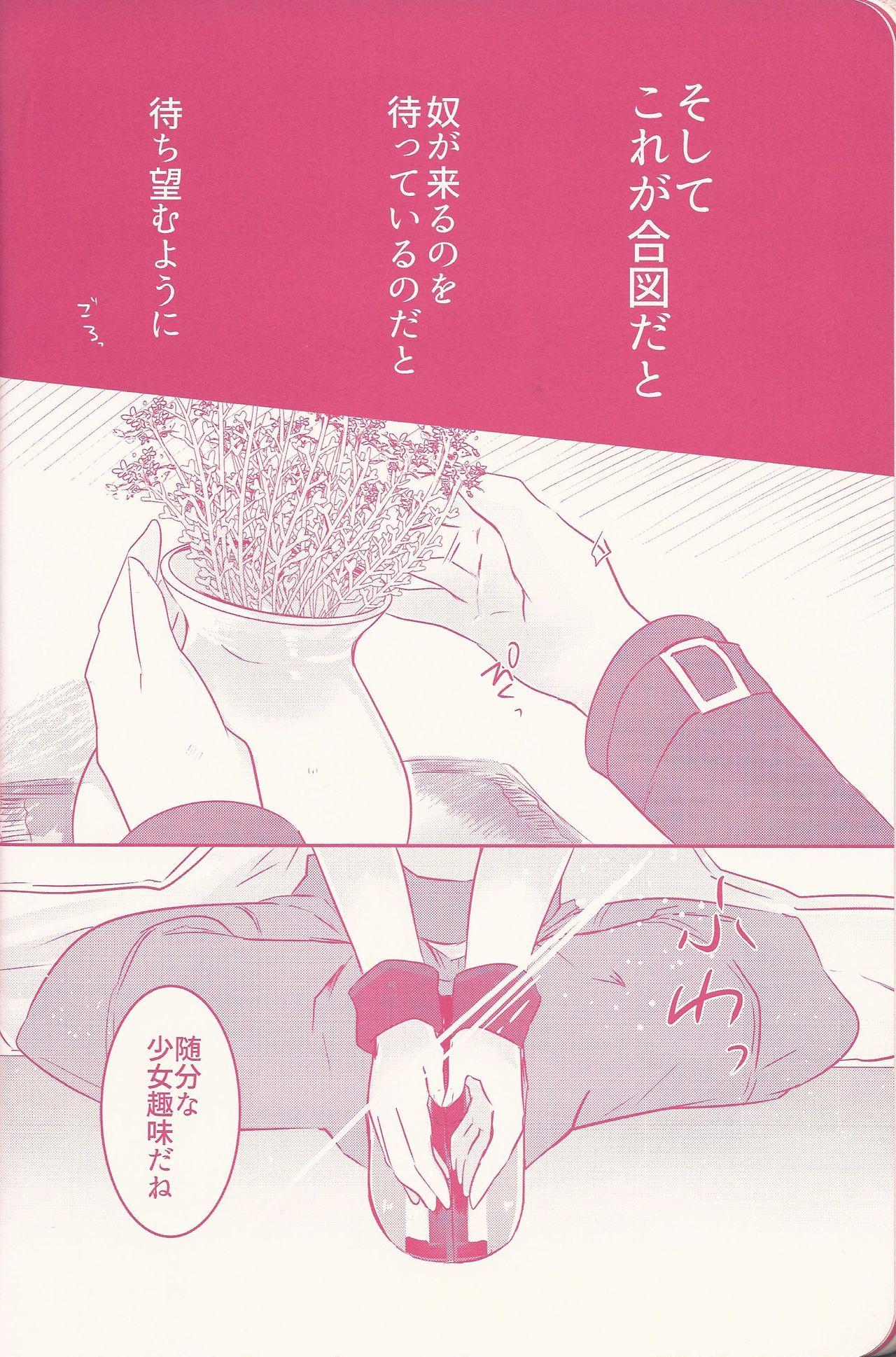 Kurosaki Hayabusa sanran Anthology Shun-tama! 39