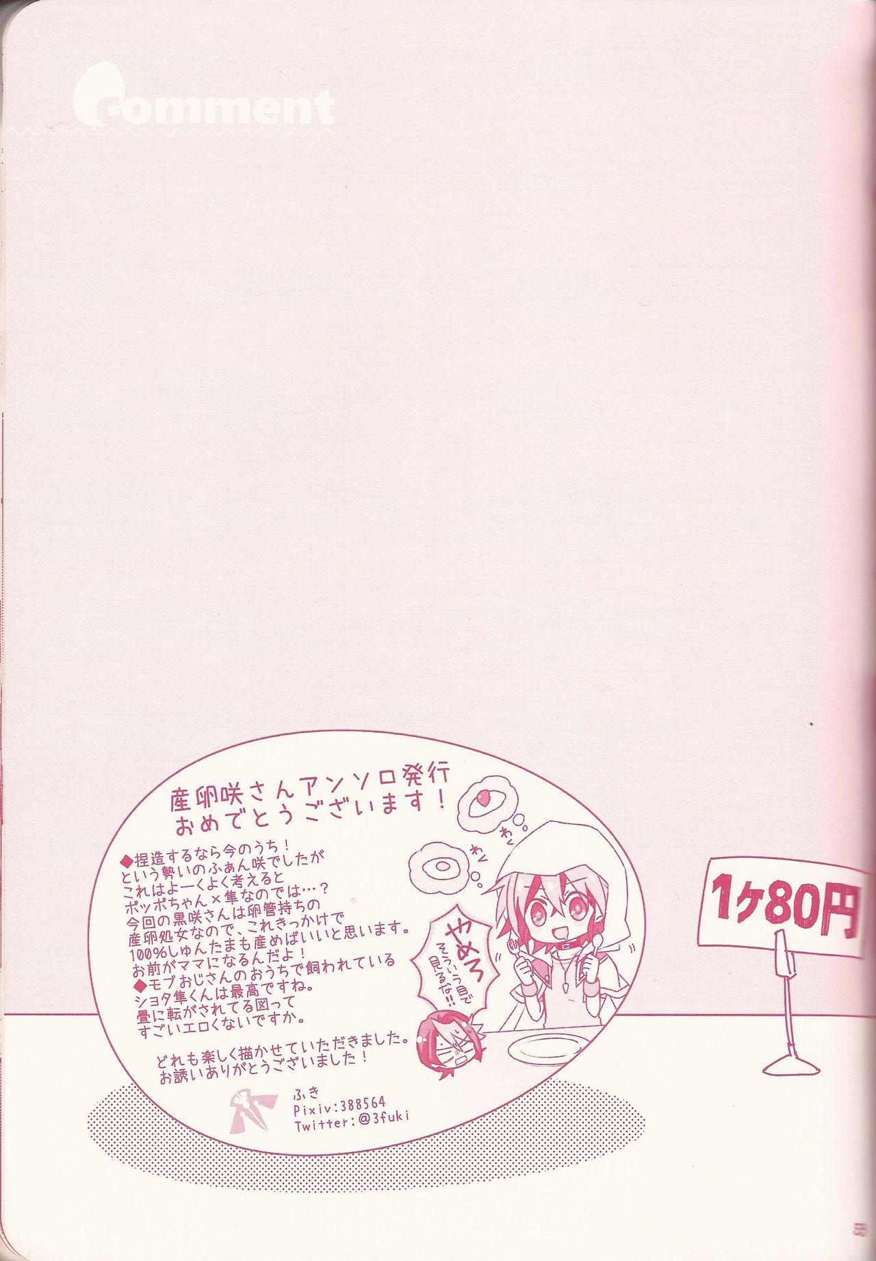 Kurosaki Hayabusa sanran Anthology Shun-tama! 58