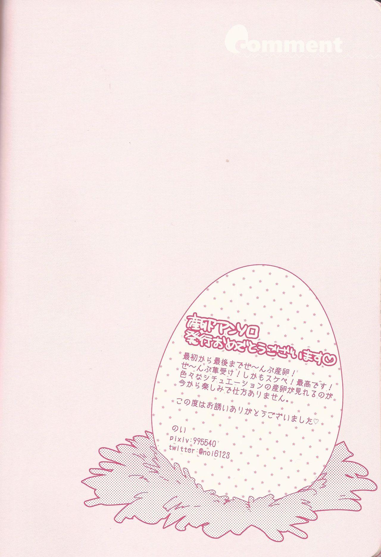 Kurosaki Hayabusa sanran Anthology Shun-tama! 65