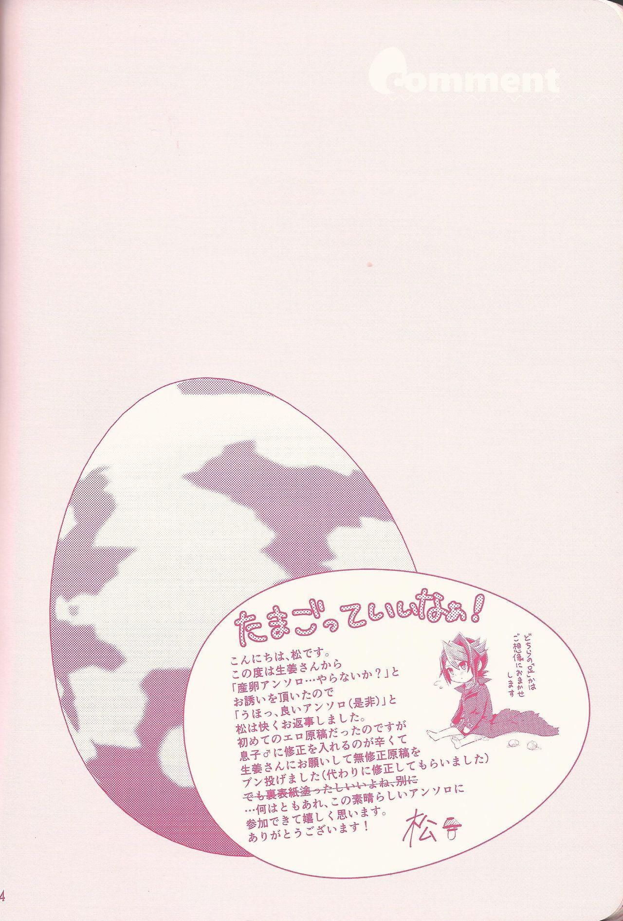 Kurosaki Hayabusa sanran Anthology Shun-tama! 73