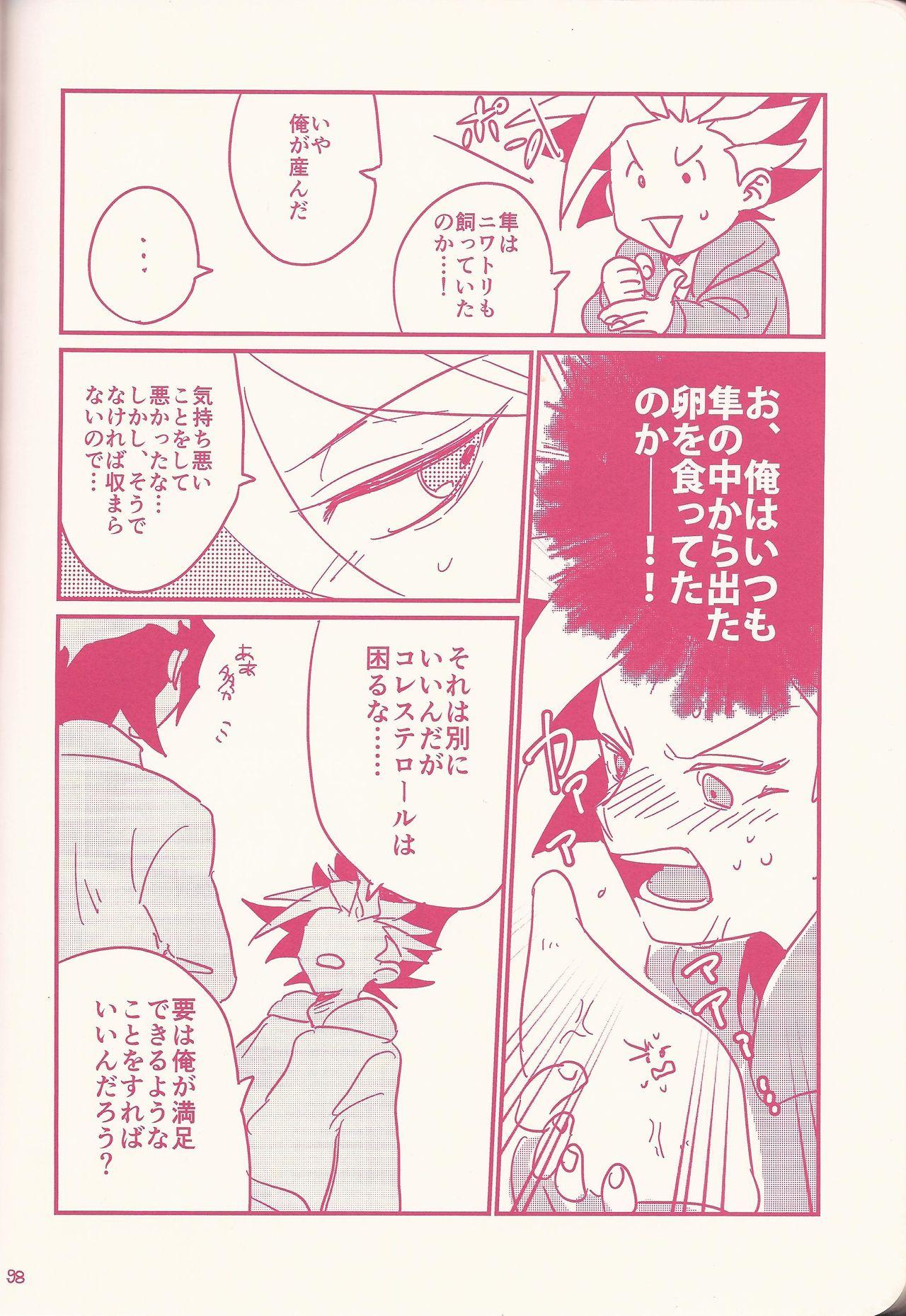 Kurosaki Hayabusa sanran Anthology Shun-tama! 84
