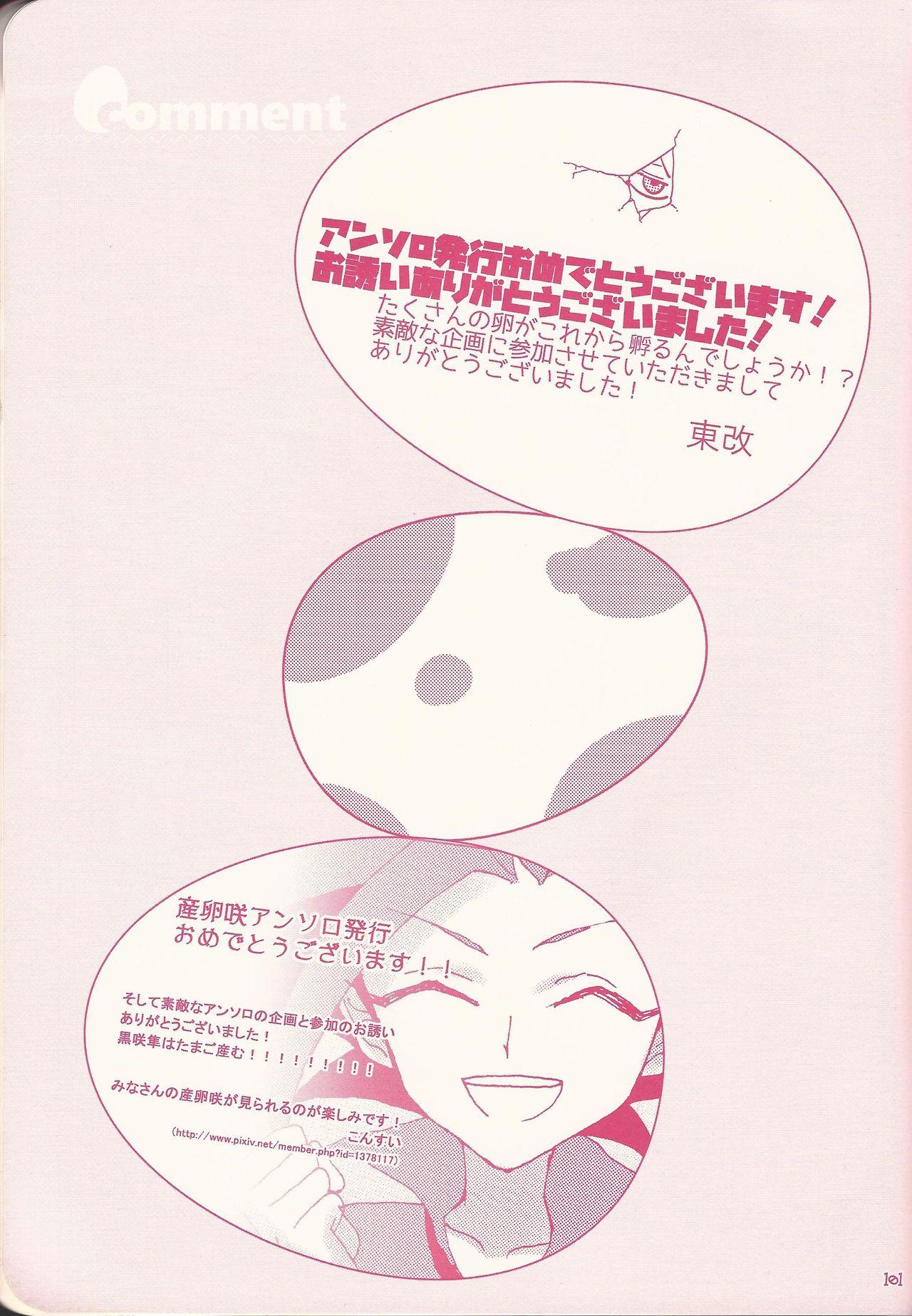 Kurosaki Hayabusa sanran Anthology Shun-tama! 87