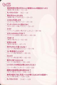 Kurosaki Hayabusa sanran Anthology Shun-tama! 9