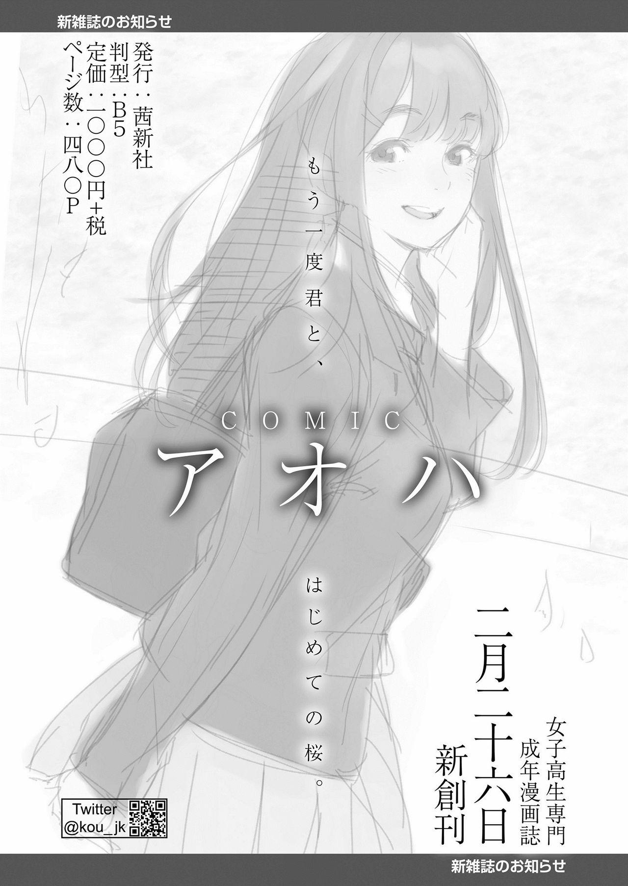 Koushoku Shounen Vol. 12 354