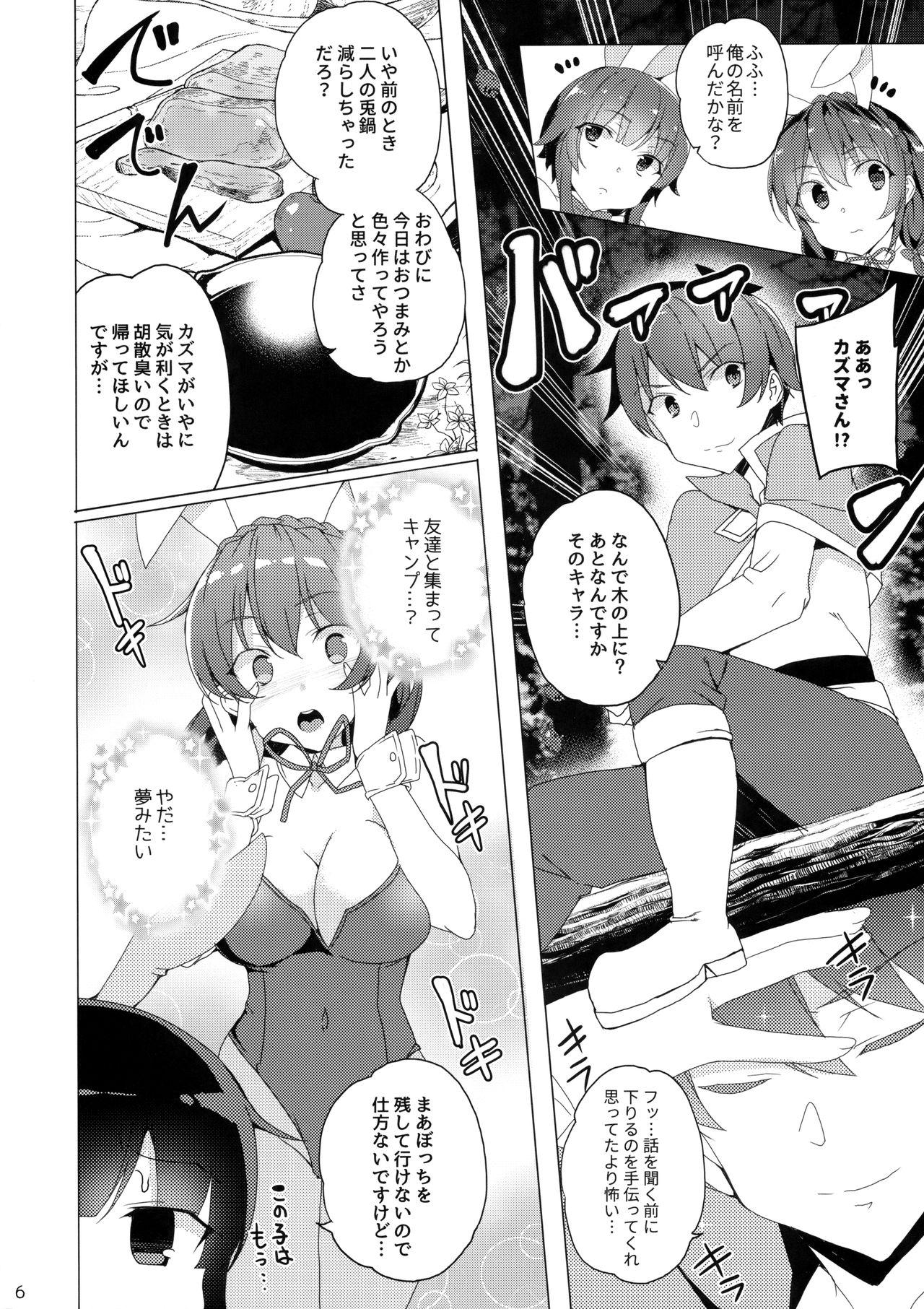 Car Kouma no Musume wa Tsukiyo ni Hoeru - Kono subarashii sekai ni syukufuku o Cum On Ass - Page 5