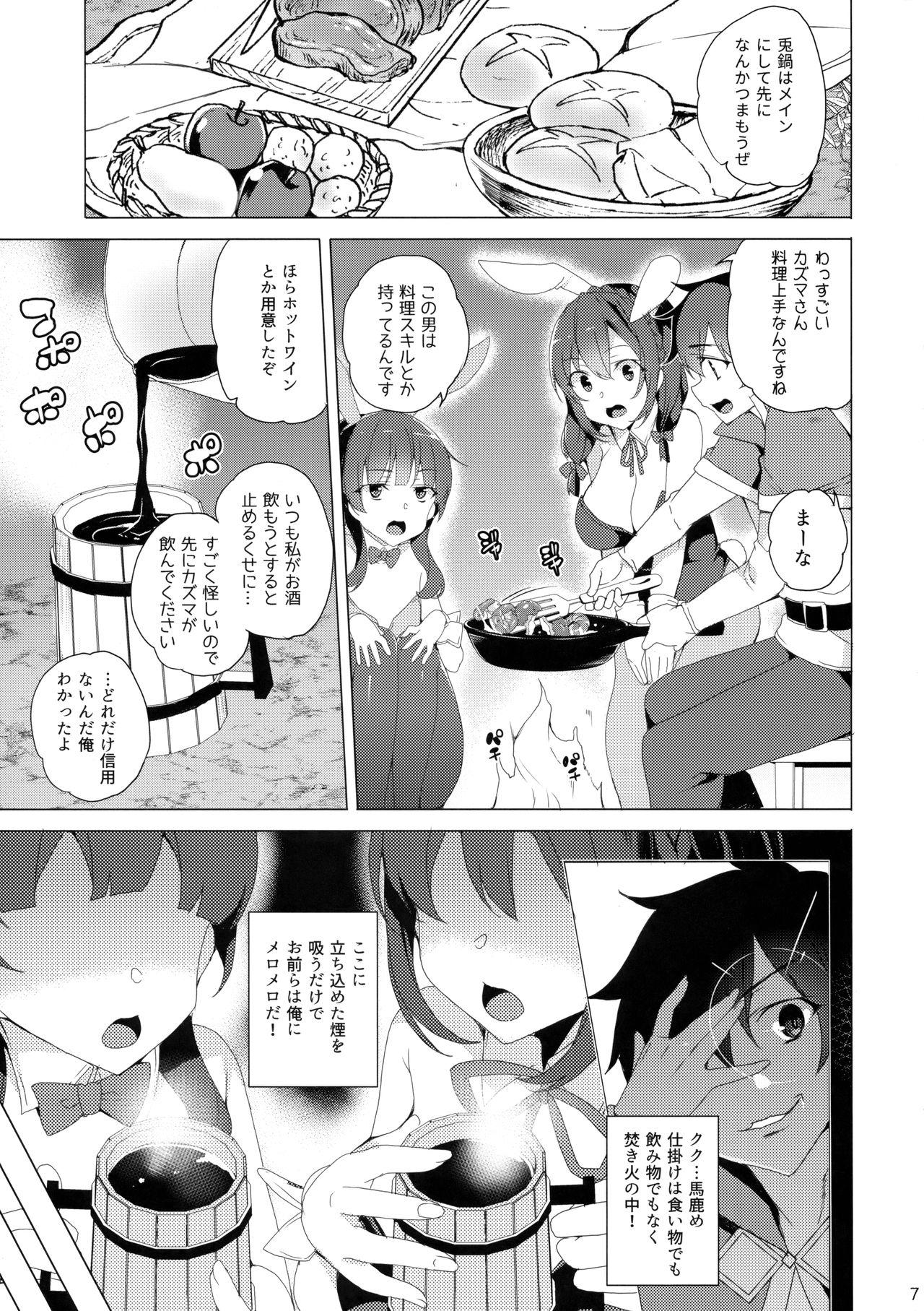 Slapping Kouma no Musume wa Tsukiyo ni Hoeru - Kono subarashii sekai ni syukufuku o Staxxx - Page 6