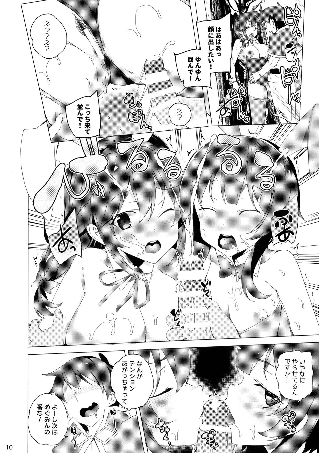 Sapphicerotica Kouma no Musume wa Tsukiyo ni Hoeru - Kono subarashii sekai ni syukufuku o Emo Gay - Page 9
