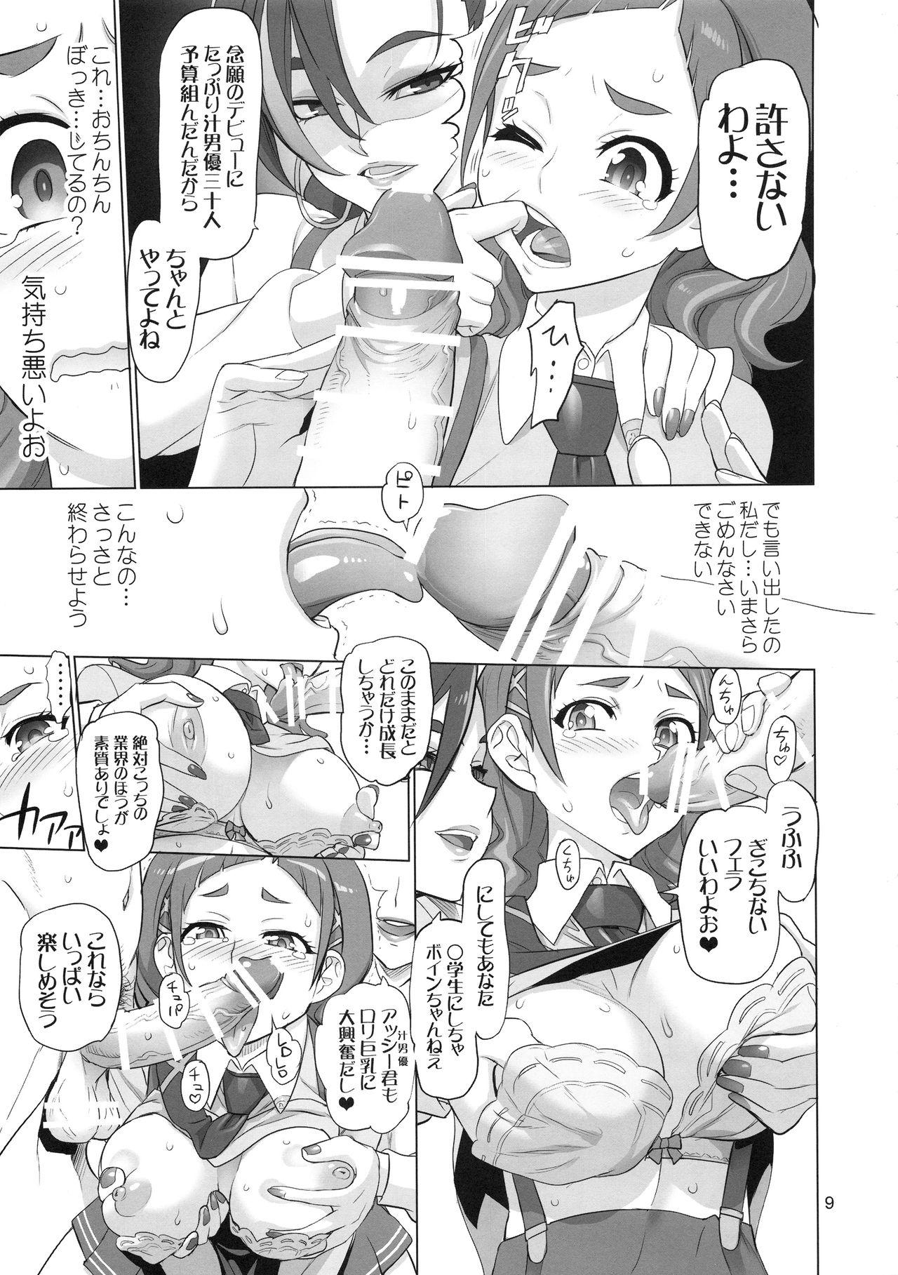 Pussysex Inazuma Milking - Hugtto precure Heels - Page 9