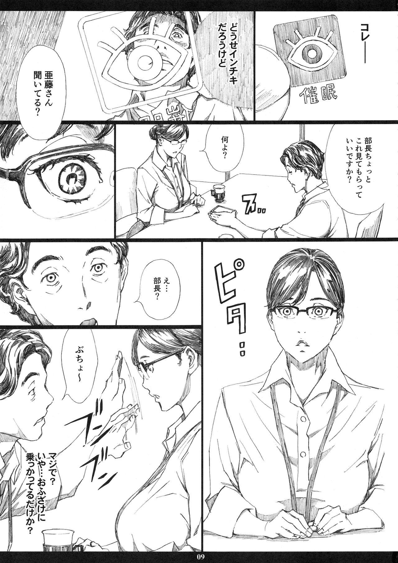 Gay Shorthair Kyonyuu Onna Joushi Saimin Nikuningyou - Original Swallow - Page 8