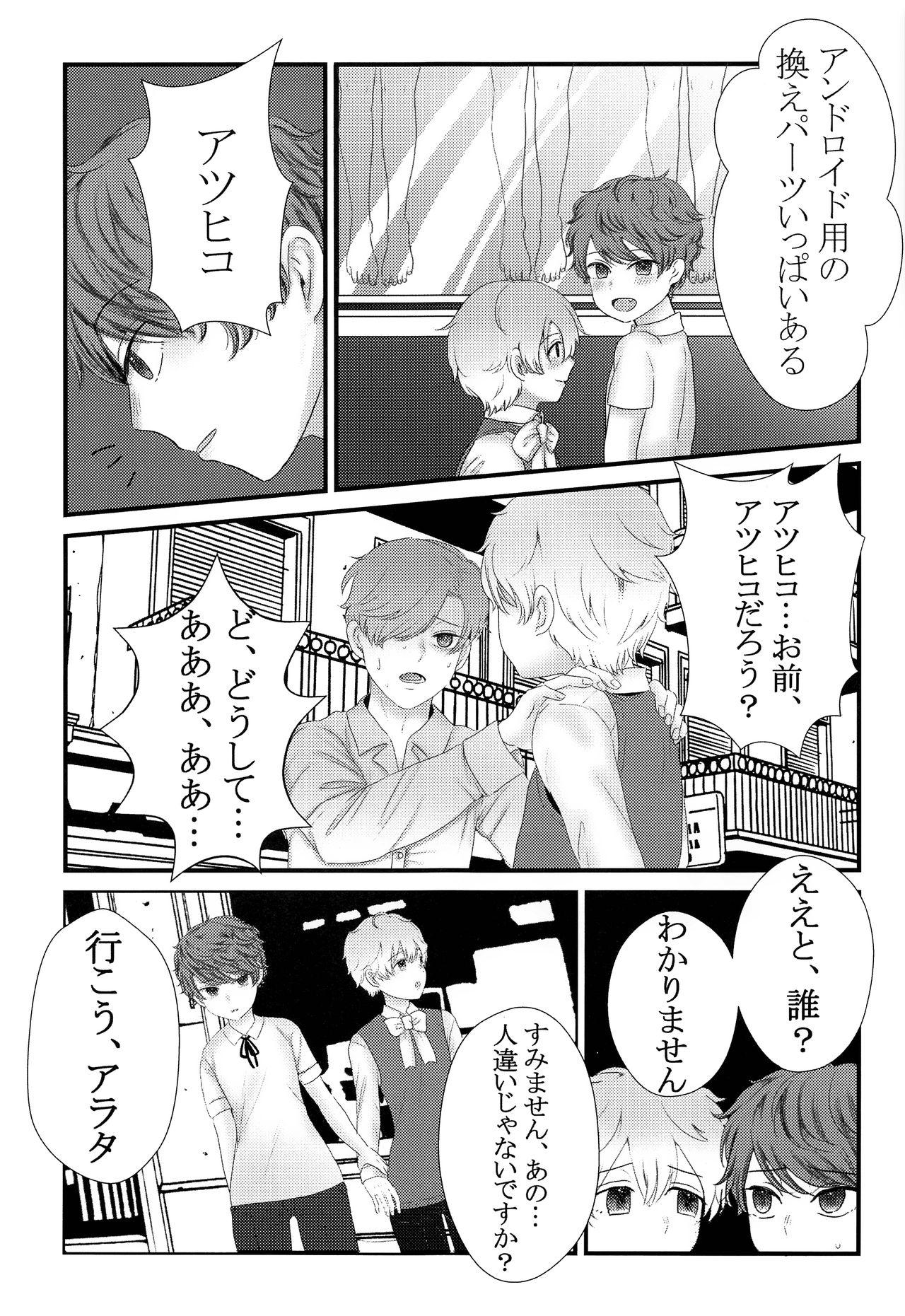 Gay Brokenboys Kimi o Ushinattemo - Original Culo - Page 12