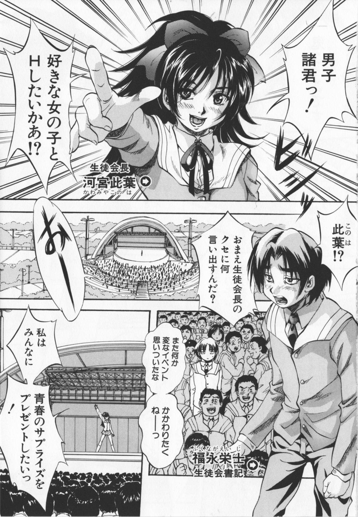 Anime Ultimate Rape Teenie - Page 9
