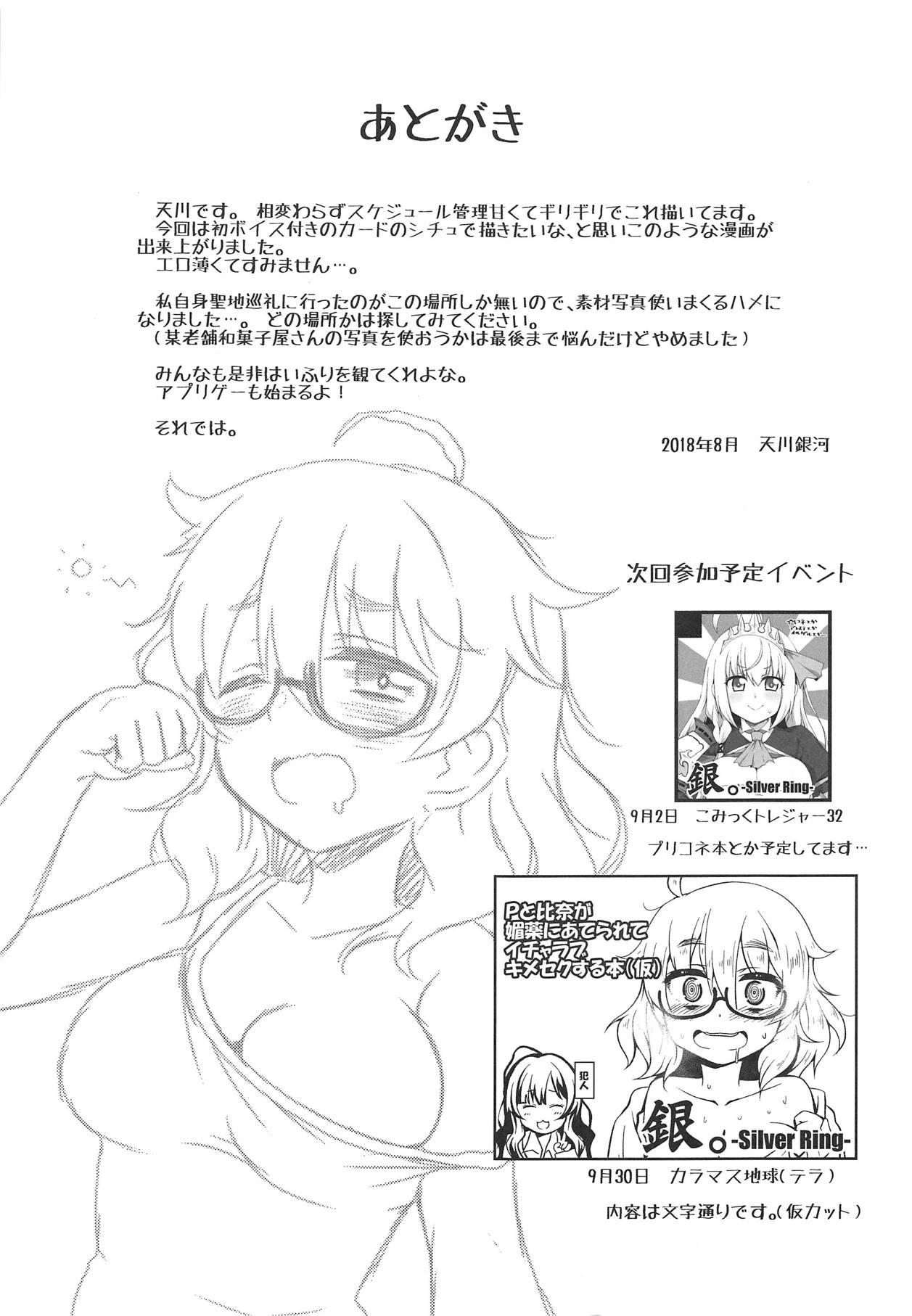 Free Real Porn Araki Hina to no Seichi Junrei ga Otomari Date ni Naru Hon - The idolmaster Sex Pussy - Page 12