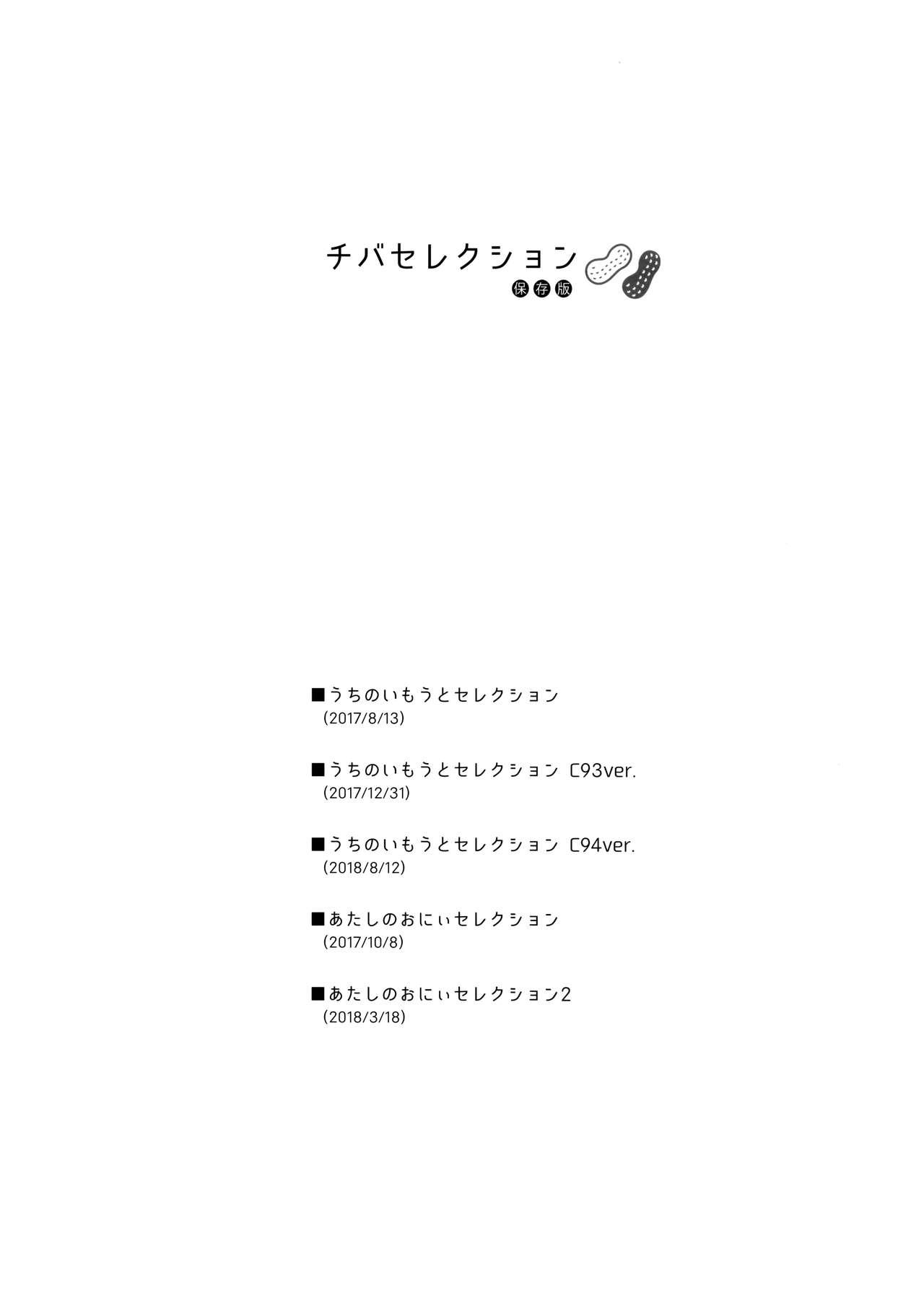 Anale Chiba Selection Hozonban - Qualidea code Gayhardcore - Page 3
