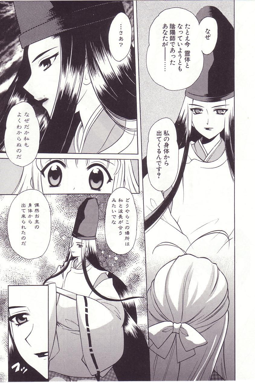 Redbone Onmyou Tanteisha ni Youkoso! - Welcome to Onmyou Detective Agency Hot Pussy - Page 11