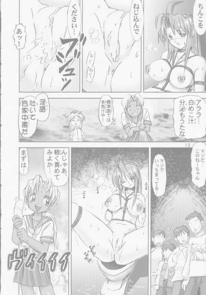 Tight Pussy Fucked Kitikuna - Love hina Big breasts - Page 11